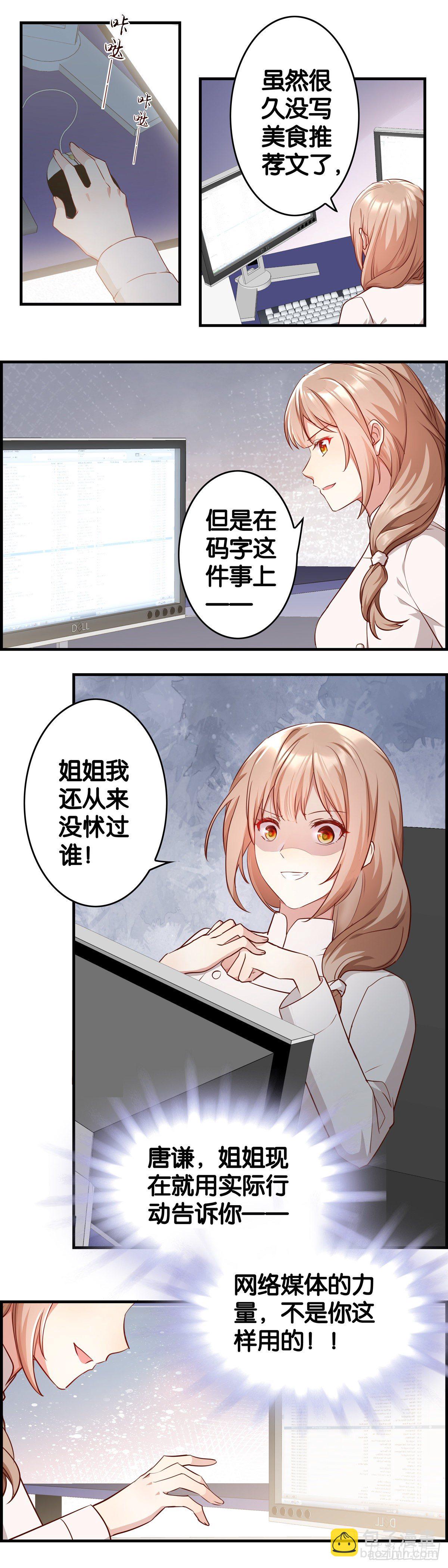 等着，姐姐给你上一课！-第19话