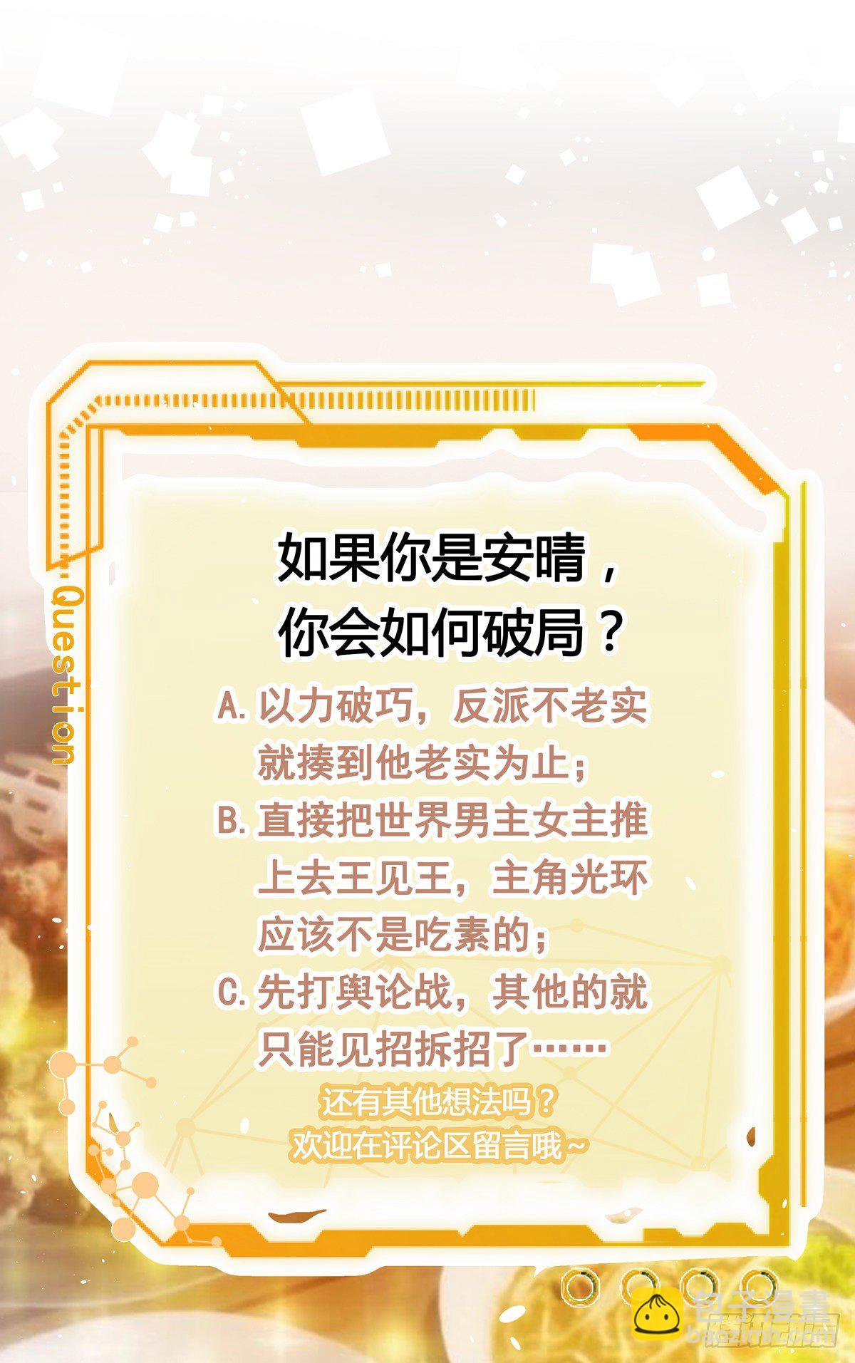 等着，姐姐给你上一课！-第19话