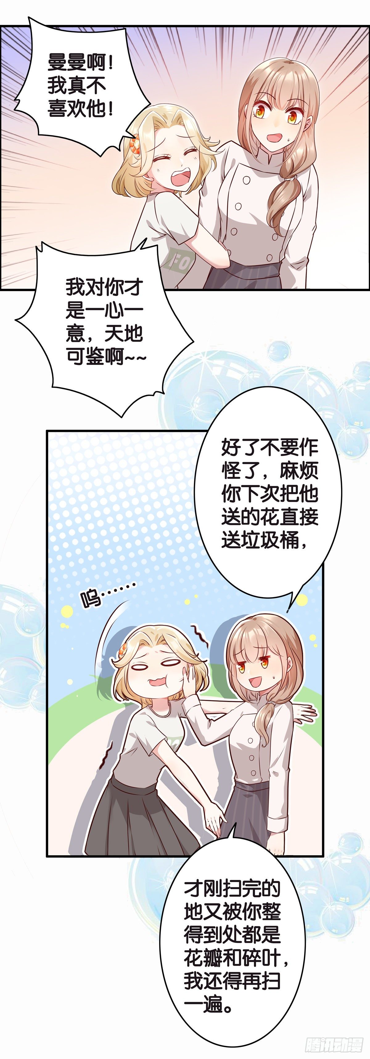 等着，姐姐给你上一课！-第19话