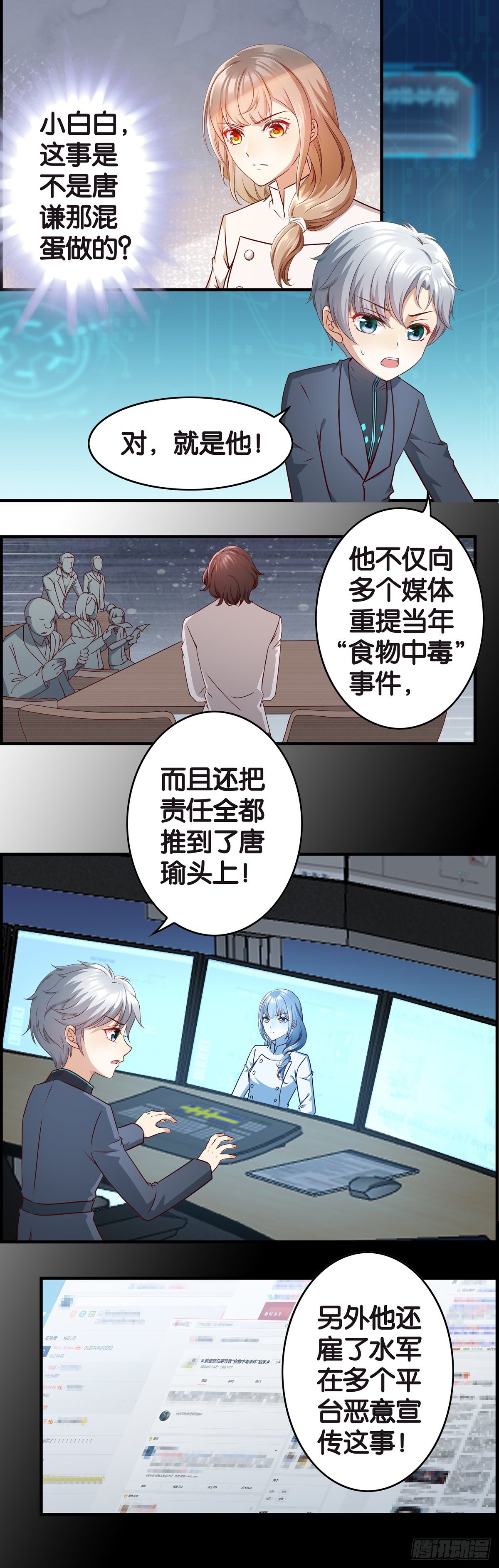 等着，姐姐给你上一课！-第19话