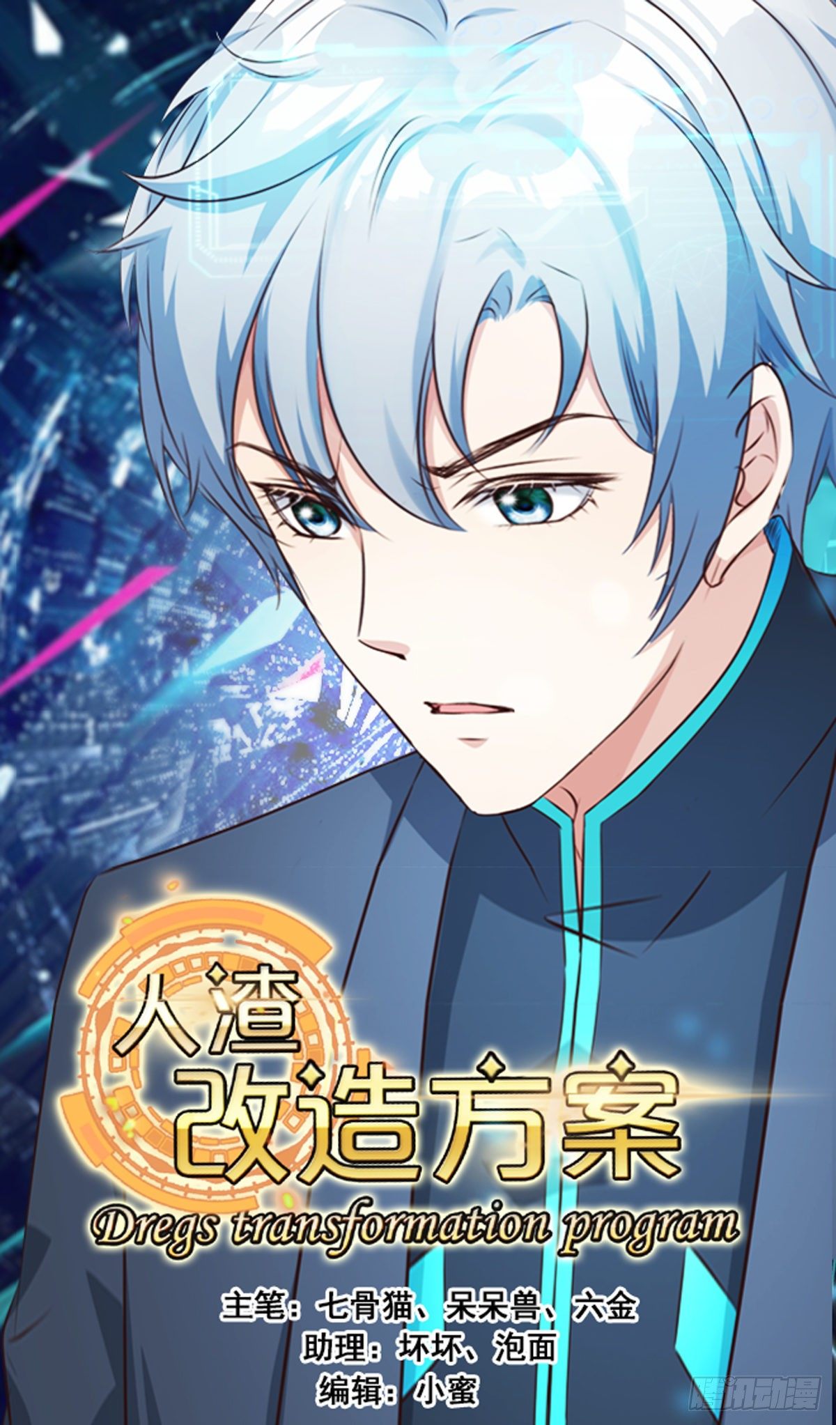 这任务有问题-第3话