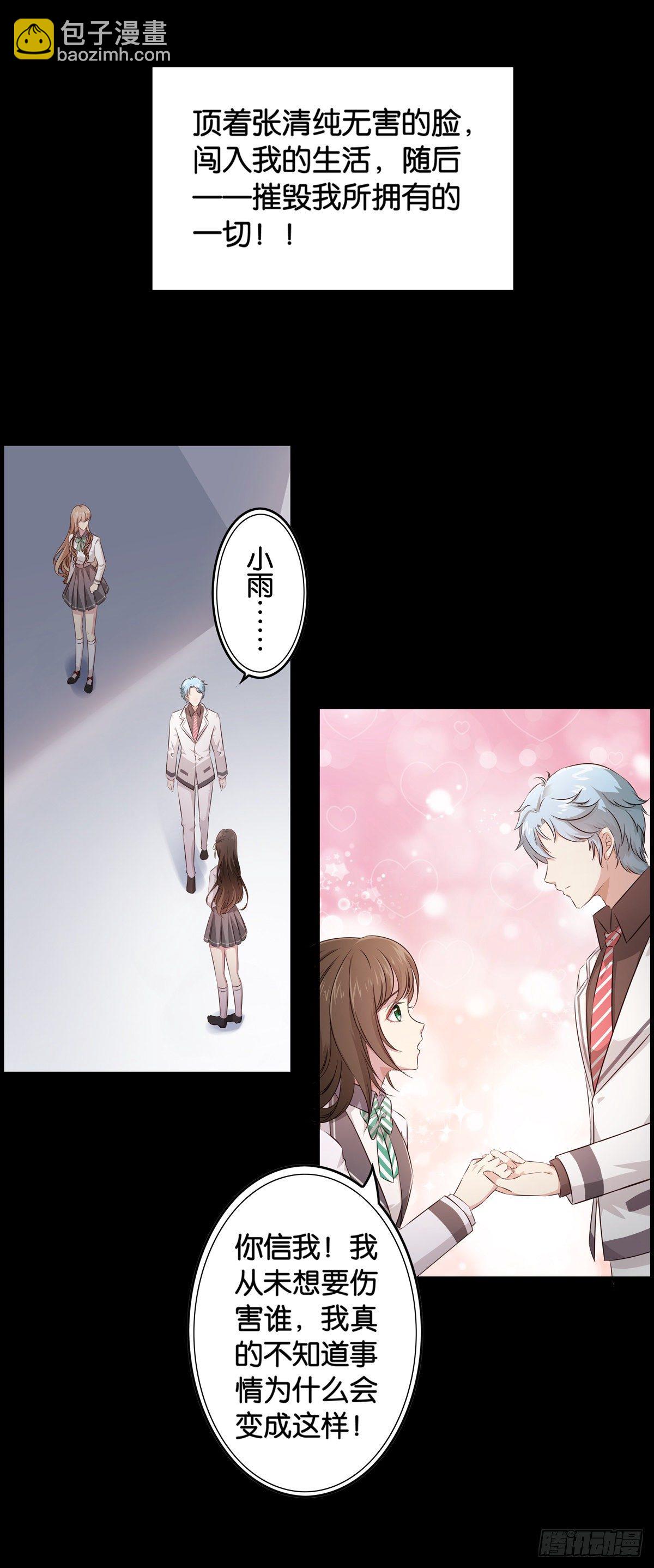 这任务有问题-第3话