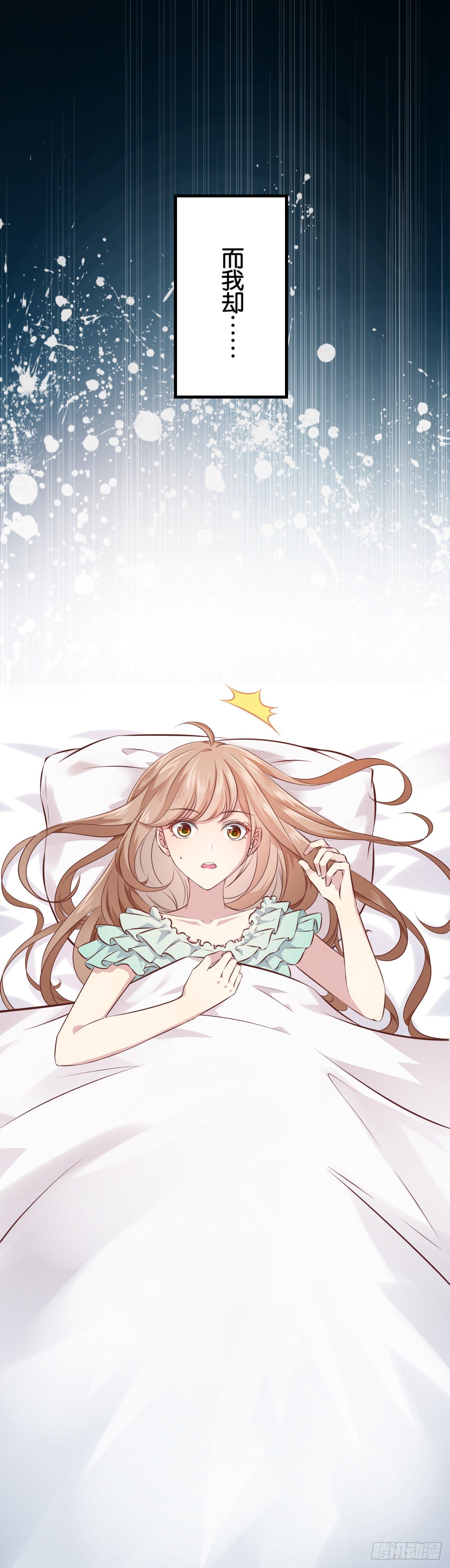 这任务有问题-第3话