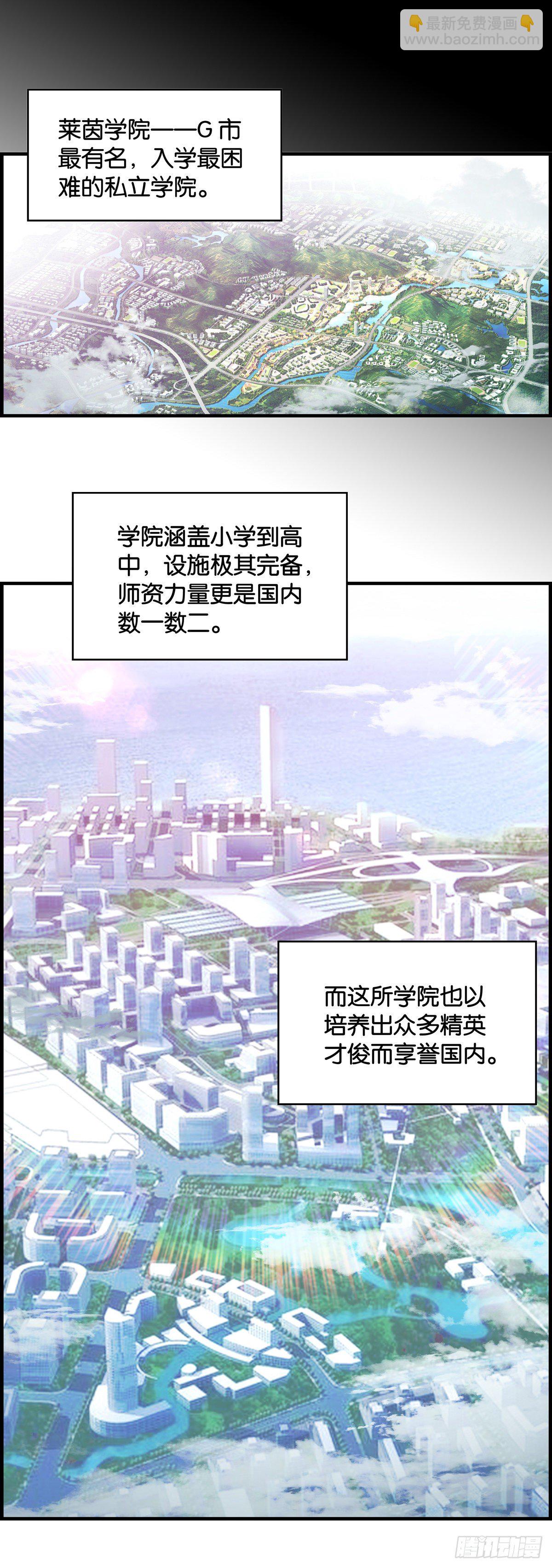 这任务有问题-第3话