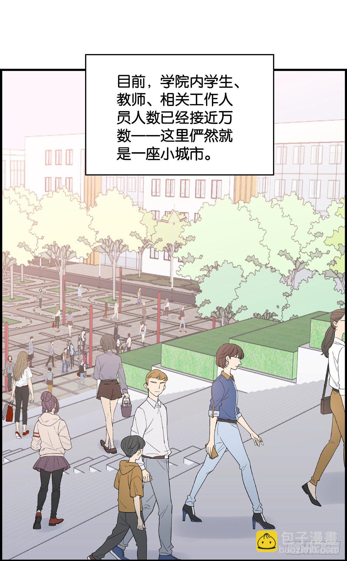 这任务有问题-第3话