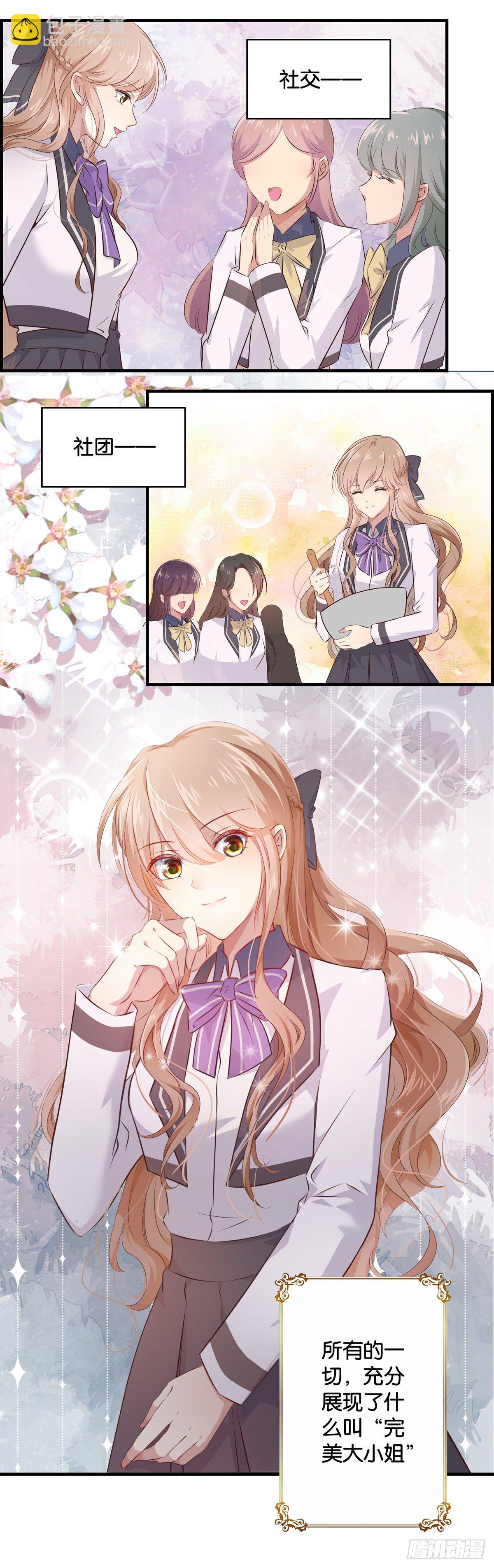 这任务有问题-第3话