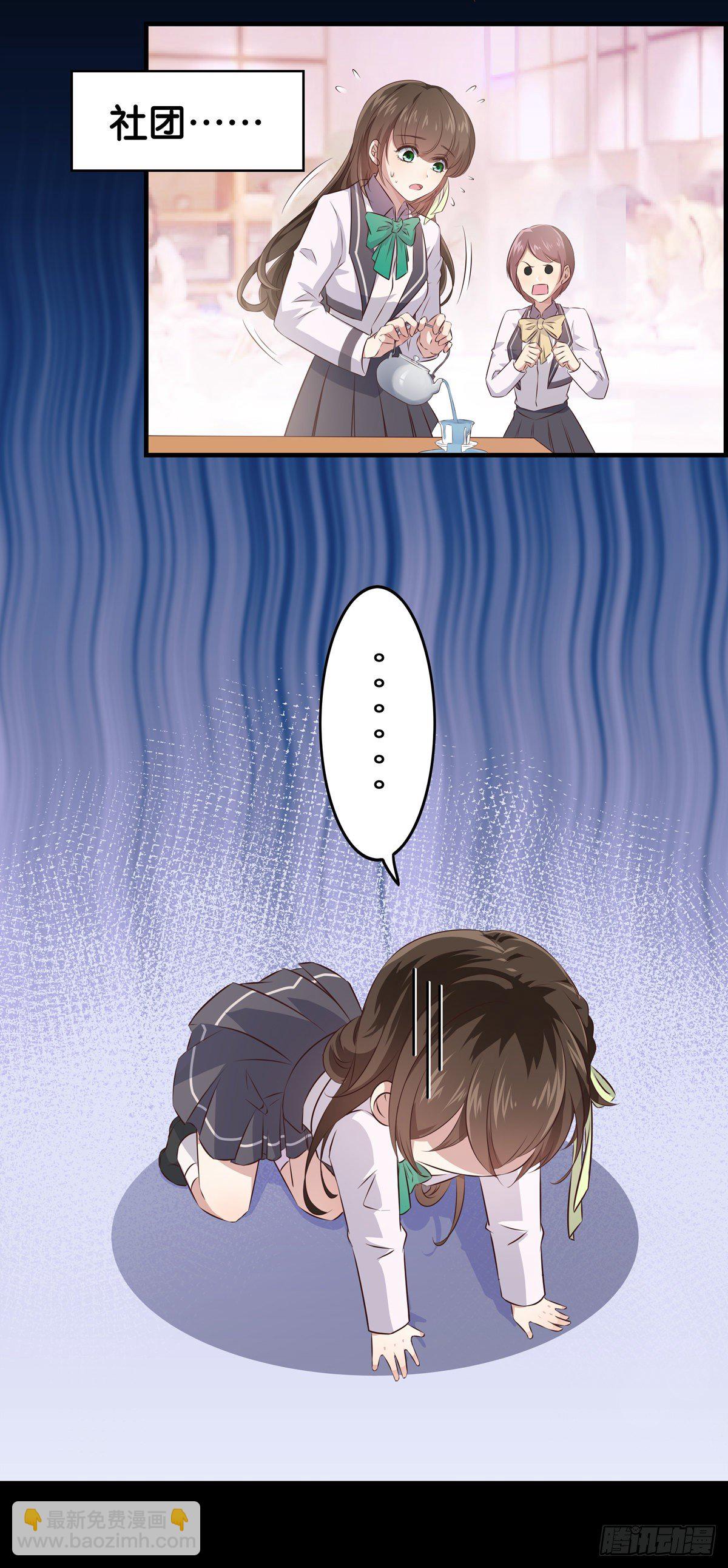 这任务有问题-第3话