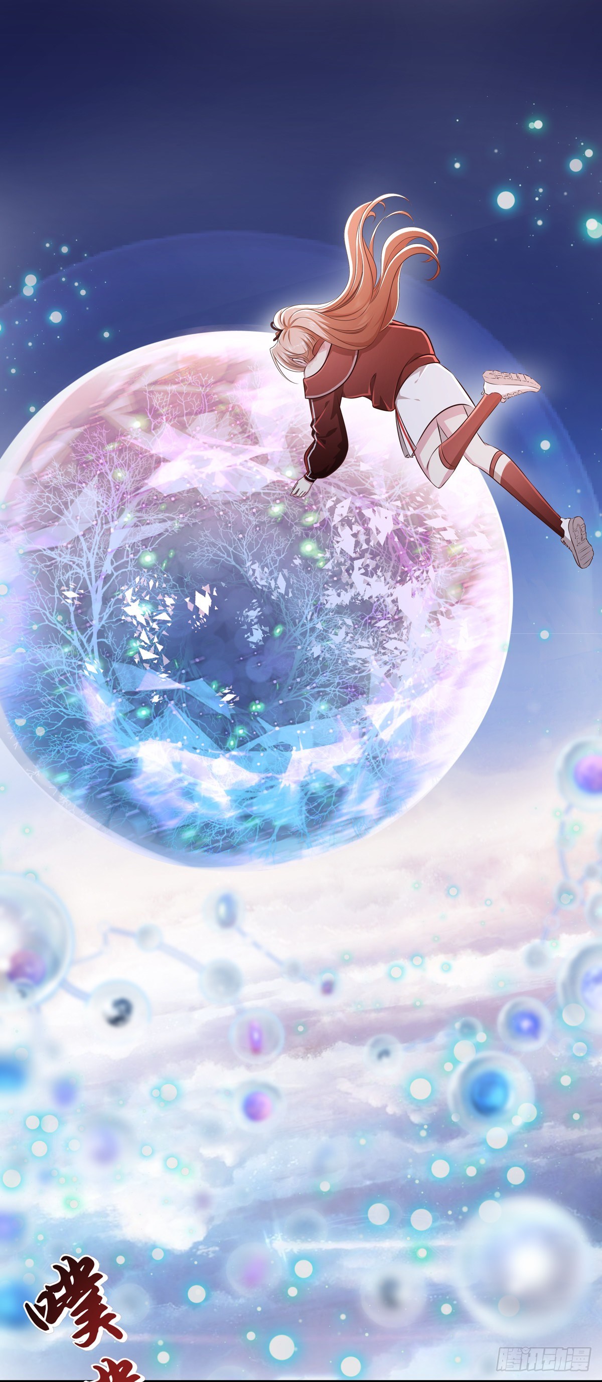 这任务有问题-第3话