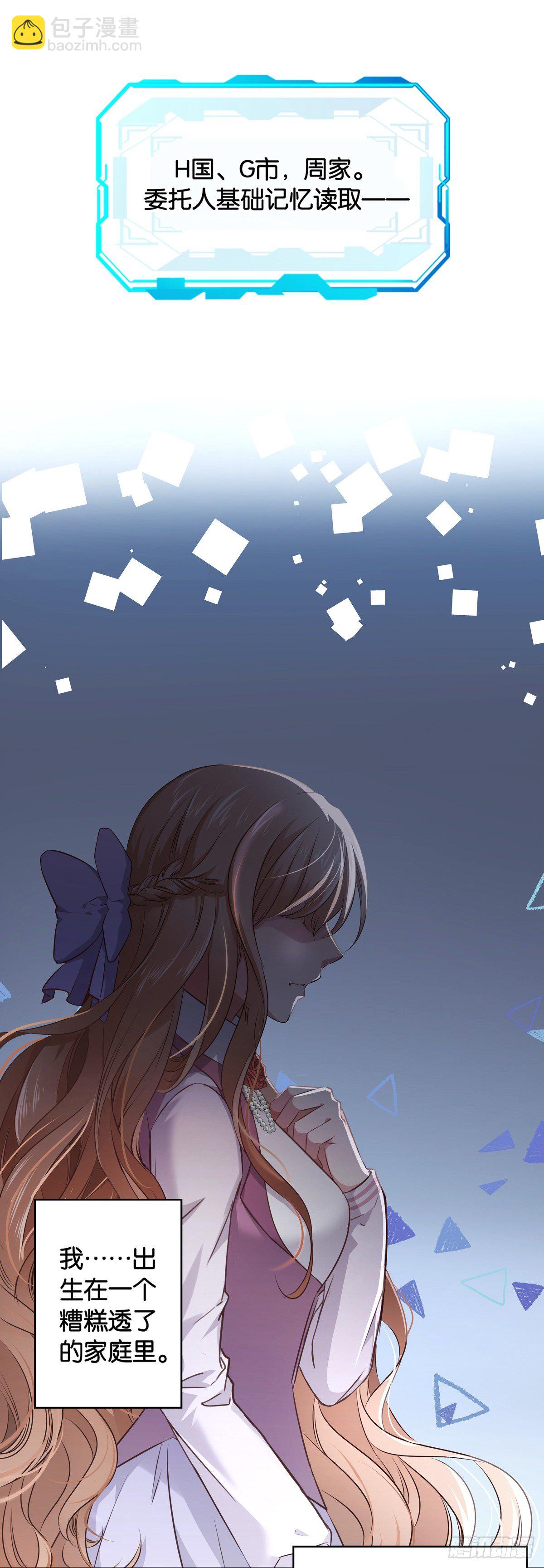 这任务有问题-第3话