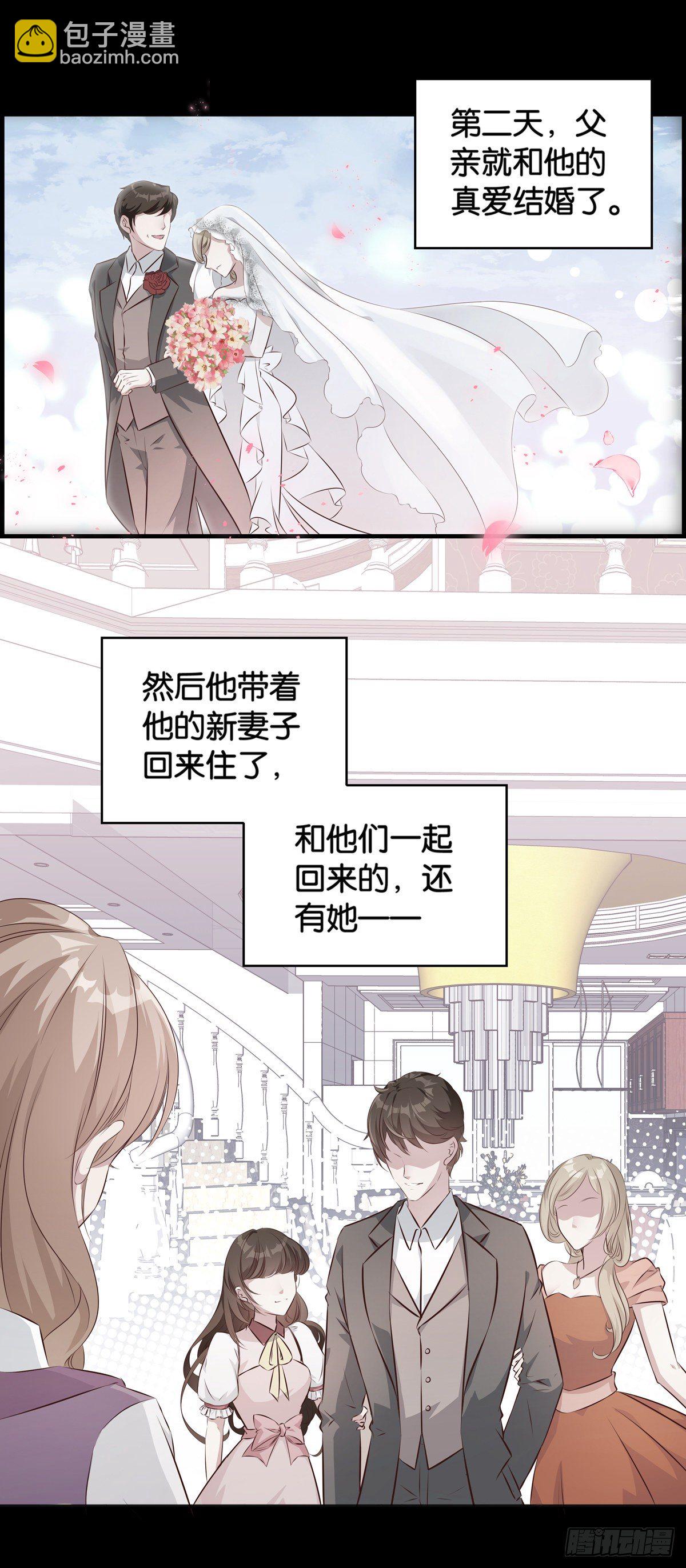 这任务有问题-第3话