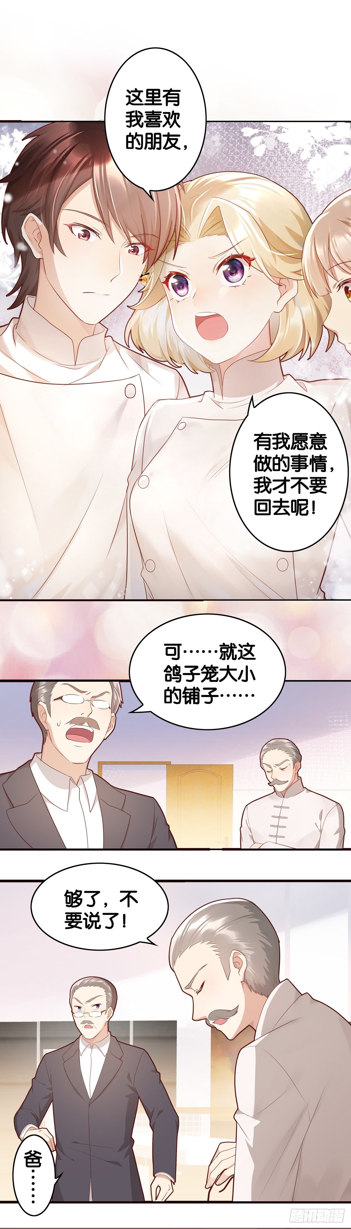 来硬的了&hellip;&hellip;-第21话