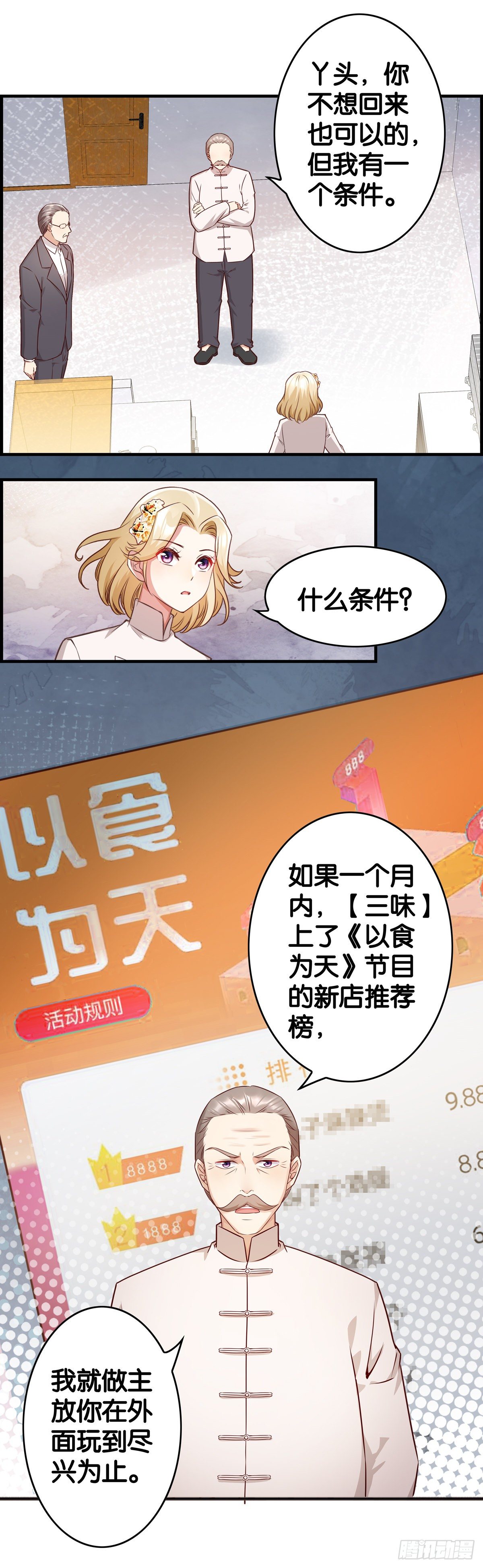 来硬的了&hellip;&hellip;-第21话