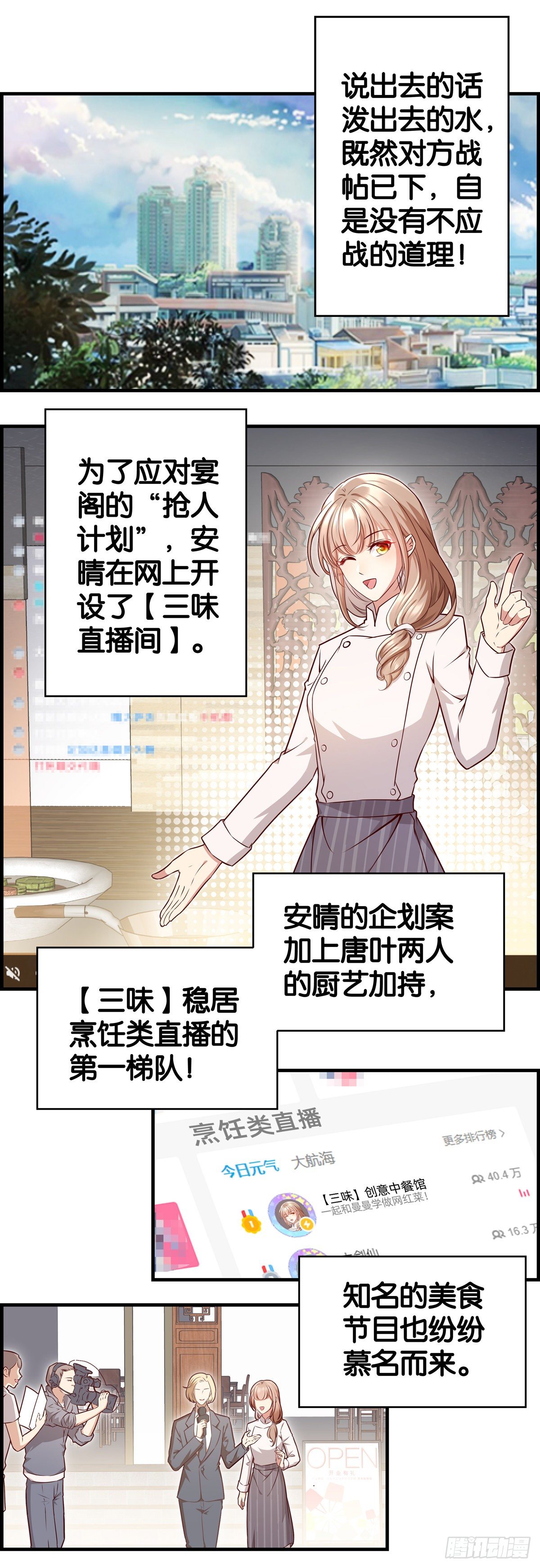 来硬的了&hellip;&hellip;-第21话