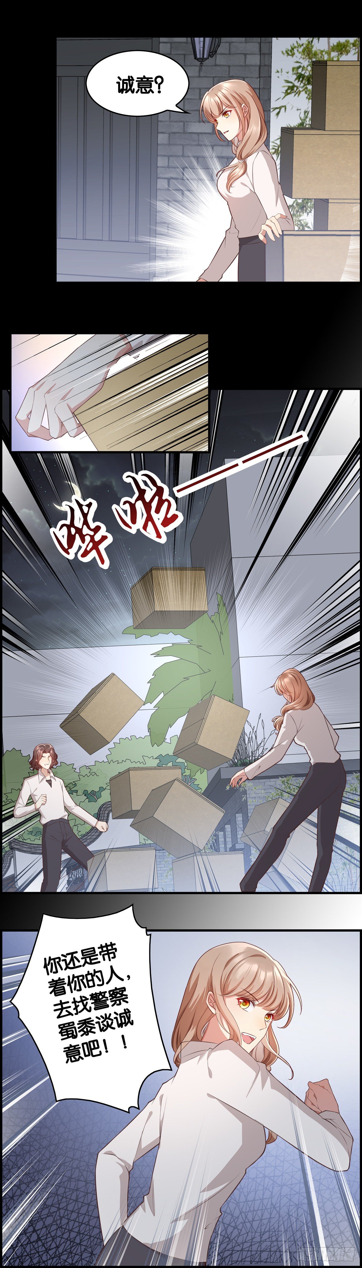 来硬的了&hellip;&hellip;-第21话