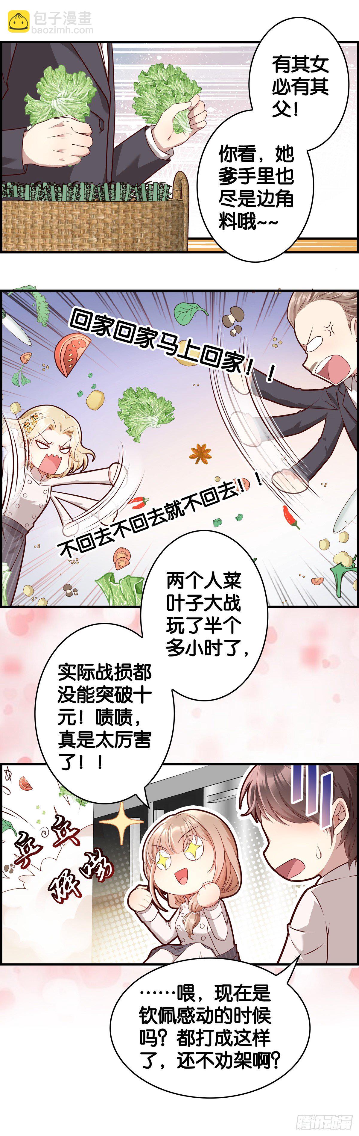 来硬的了&hellip;&hellip;-第21话