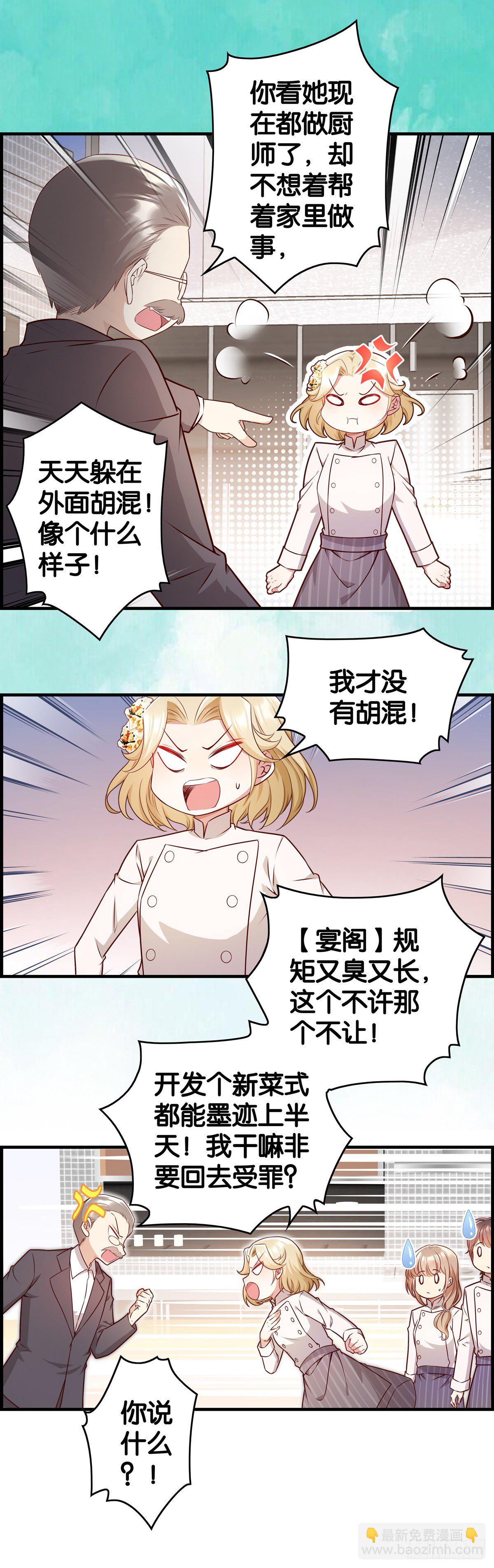 来硬的了&hellip;&hellip;-第21话