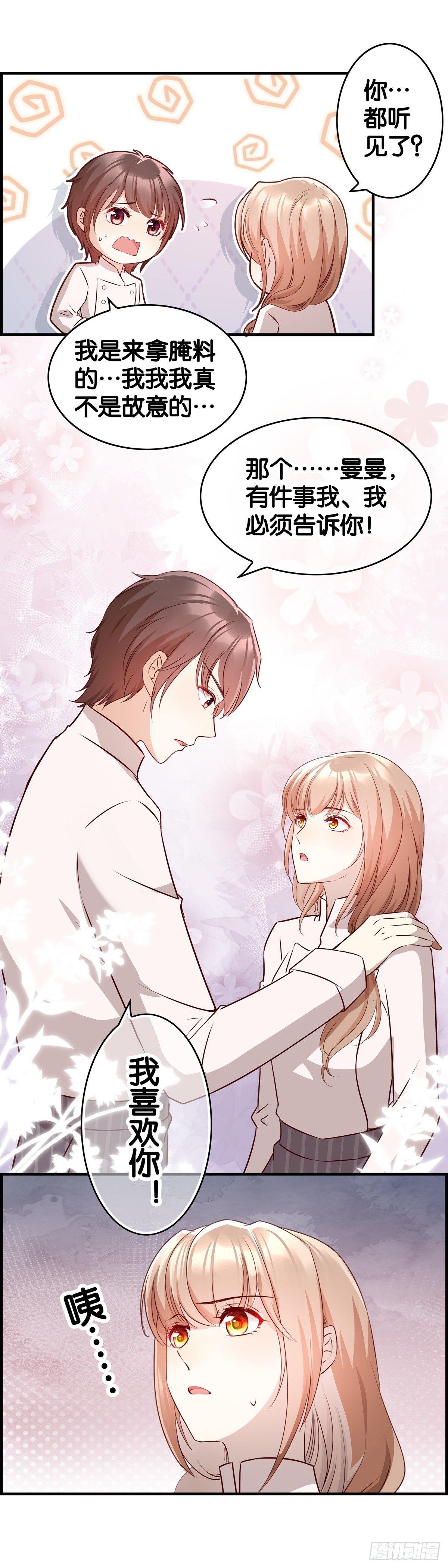 撤退！这锅我扛不住！！-第23话