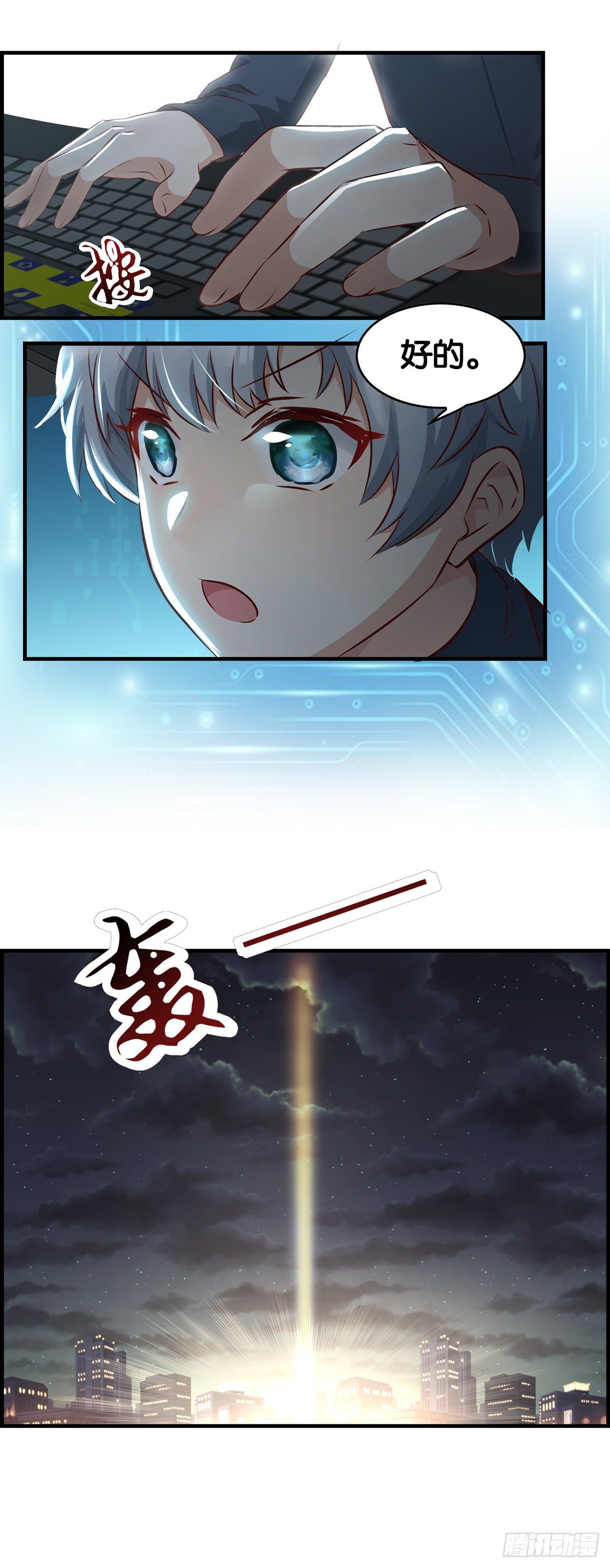 撤退！这锅我扛不住！！-第23话