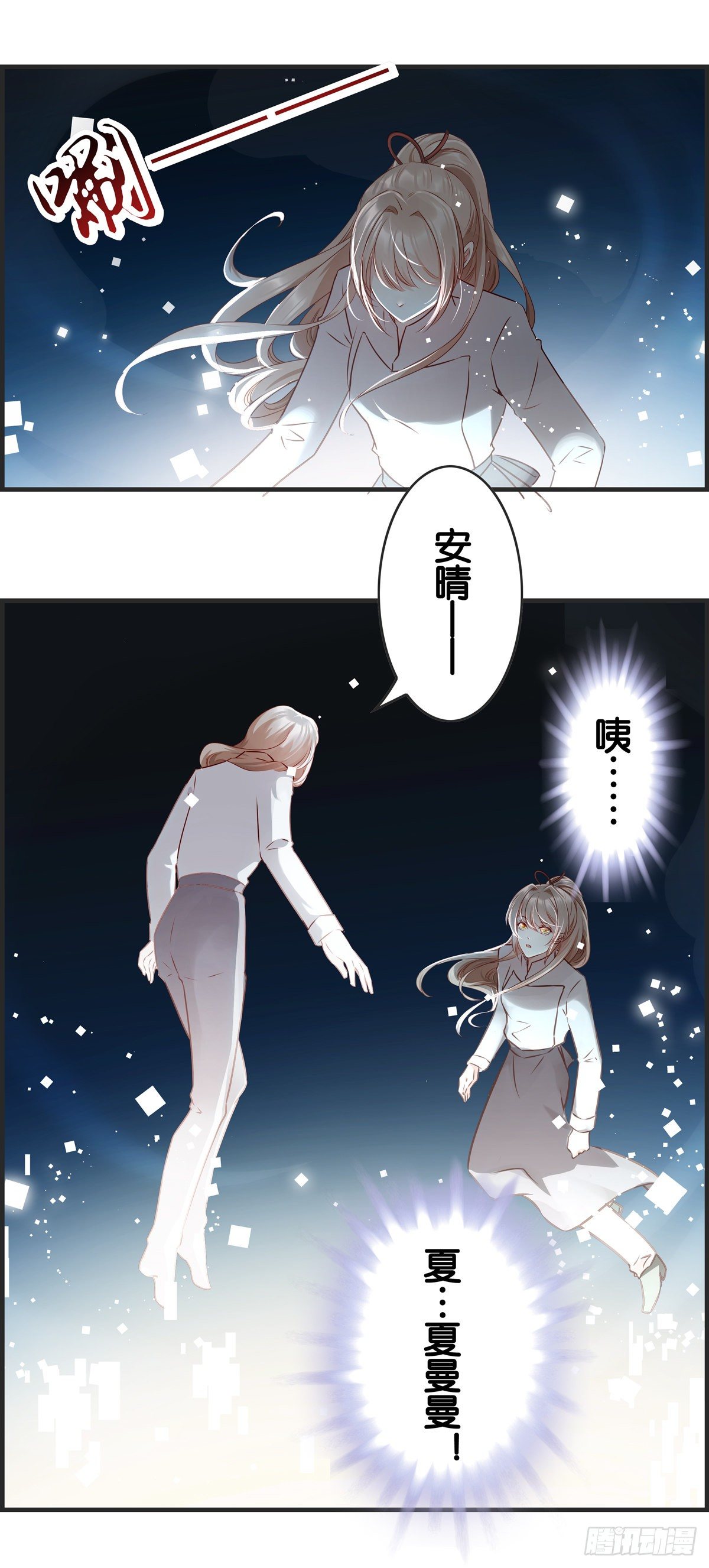 撤退！这锅我扛不住！！-第23话