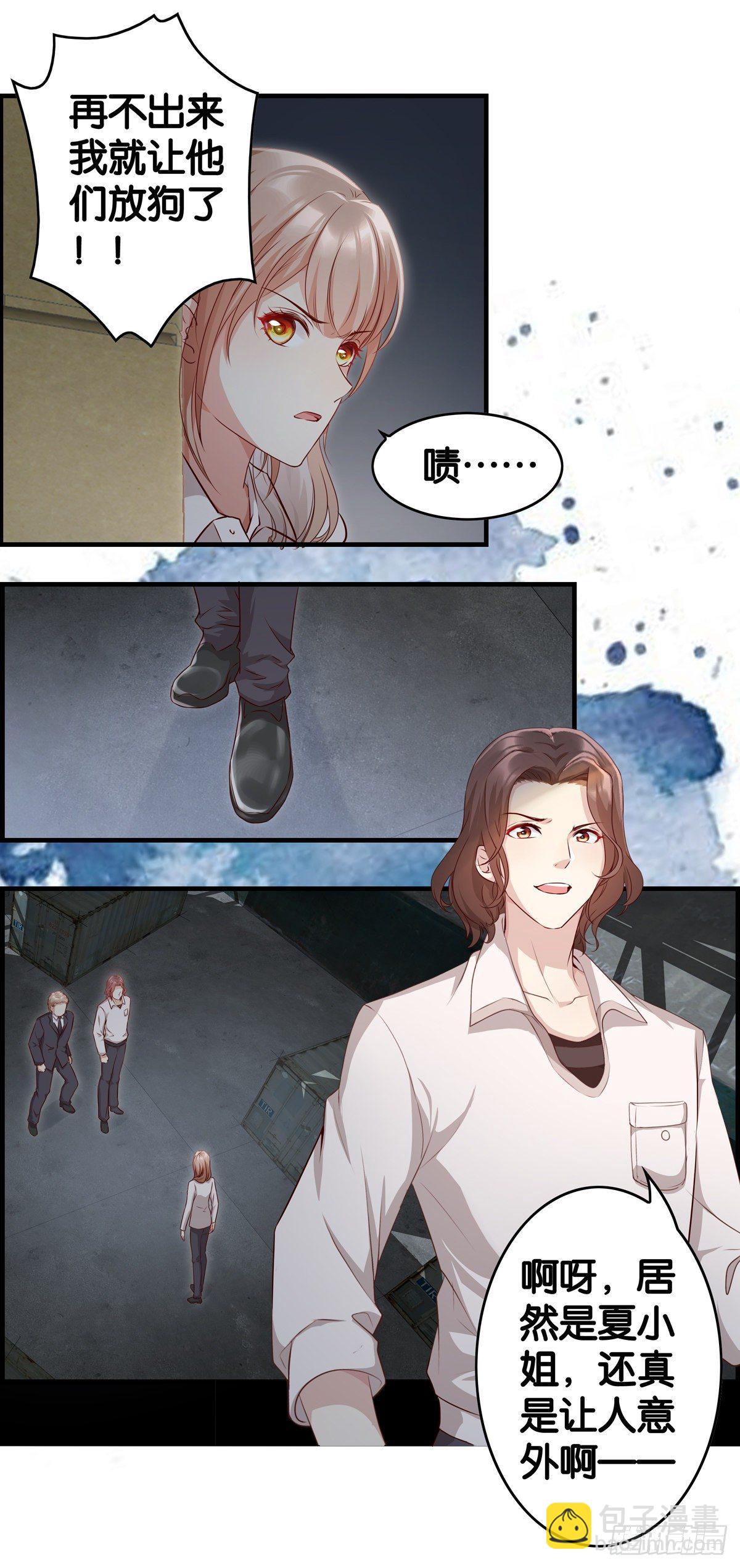 撤退！这锅我扛不住！！-第23话