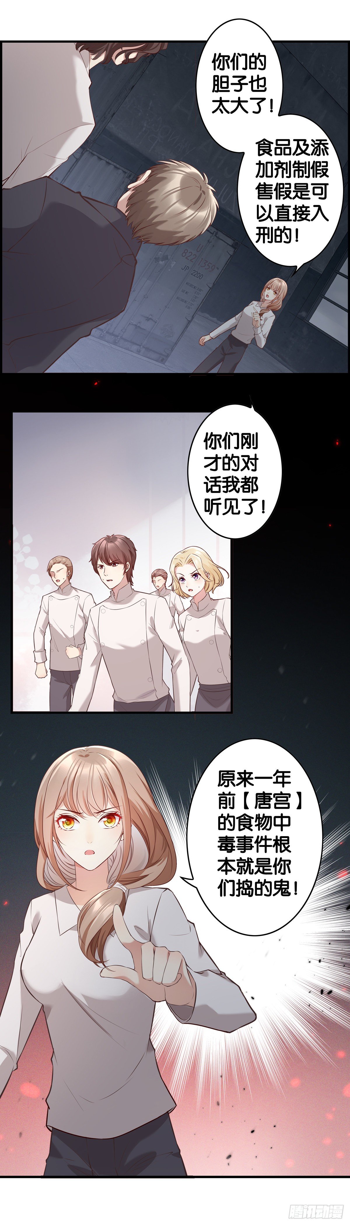 撤退！这锅我扛不住！！-第23话