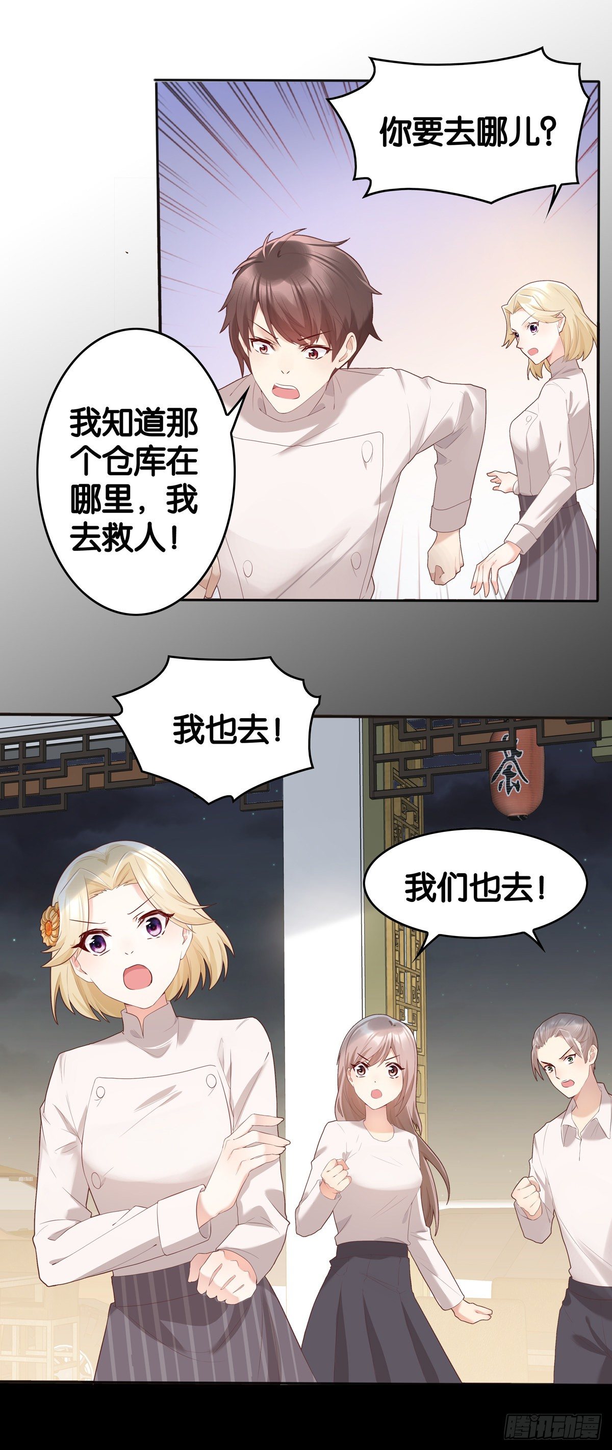 撤退！这锅我扛不住！！-第23话