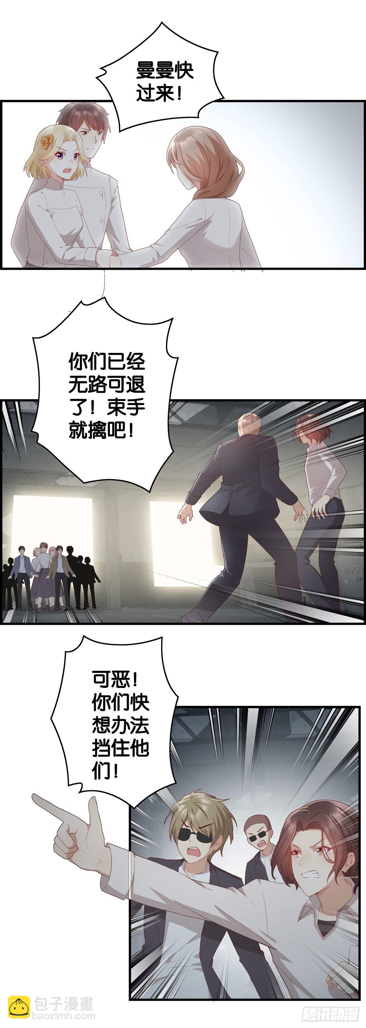 撤退！这锅我扛不住！！-第23话