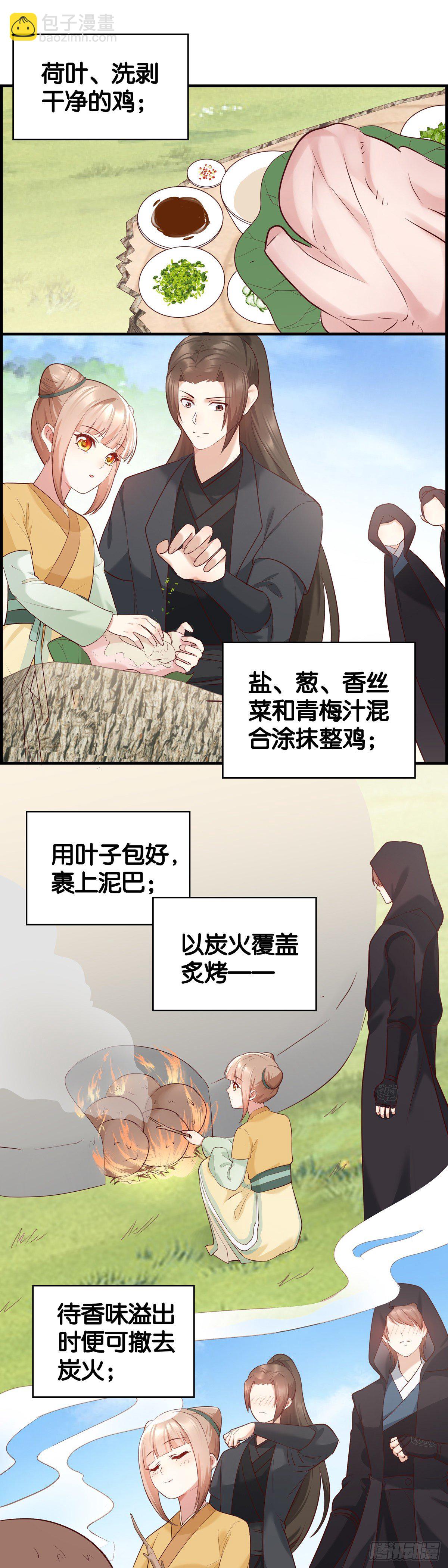 你肚子饿了？-第25话