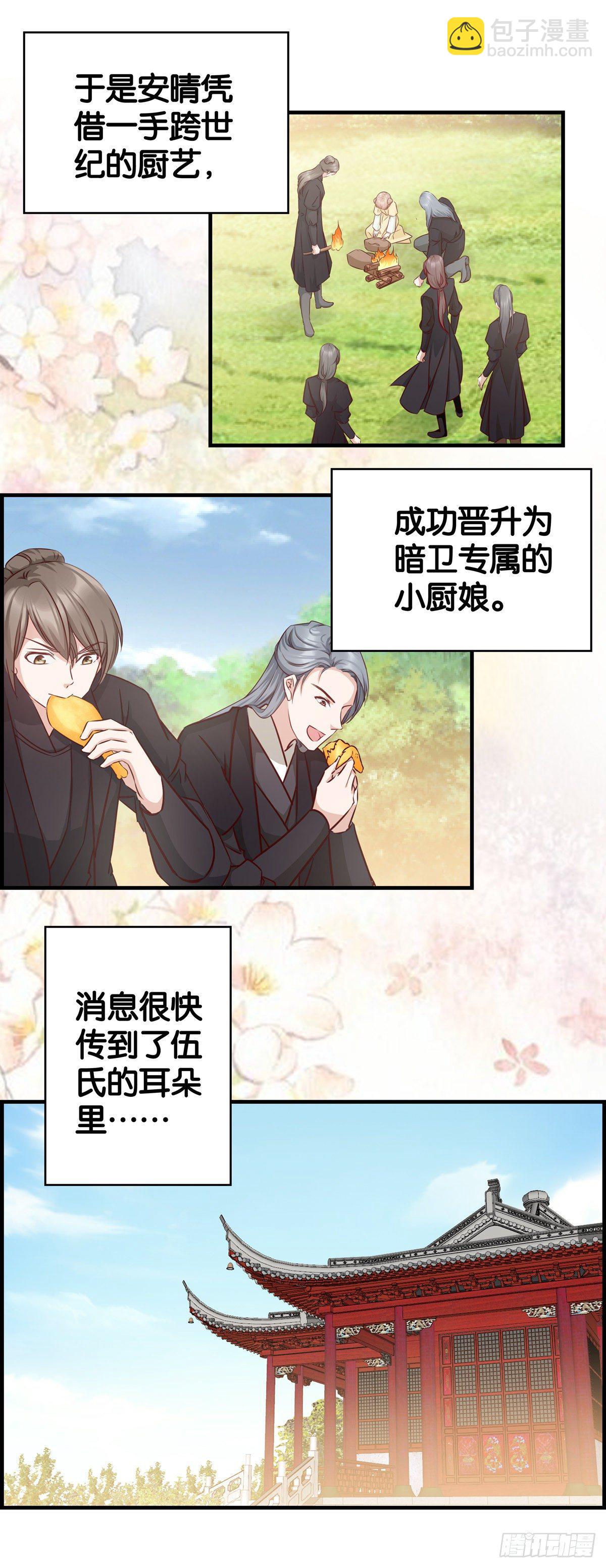 你肚子饿了？-第25话