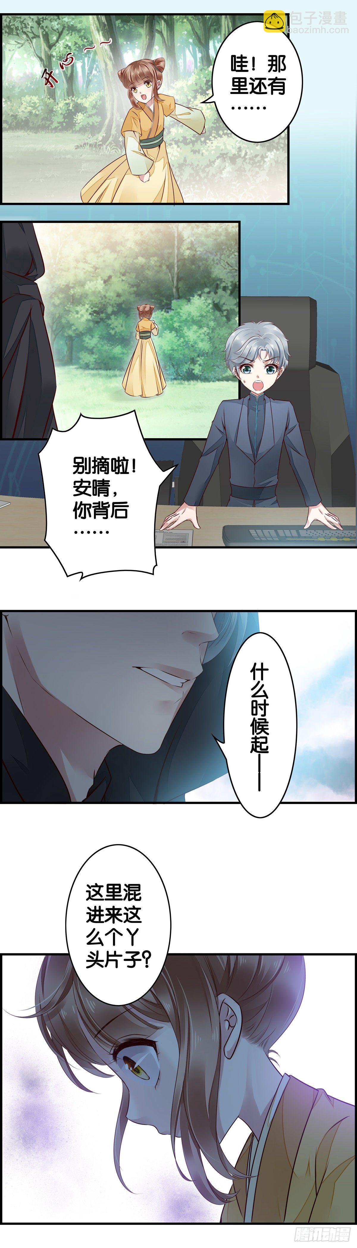 你肚子饿了？-第25话