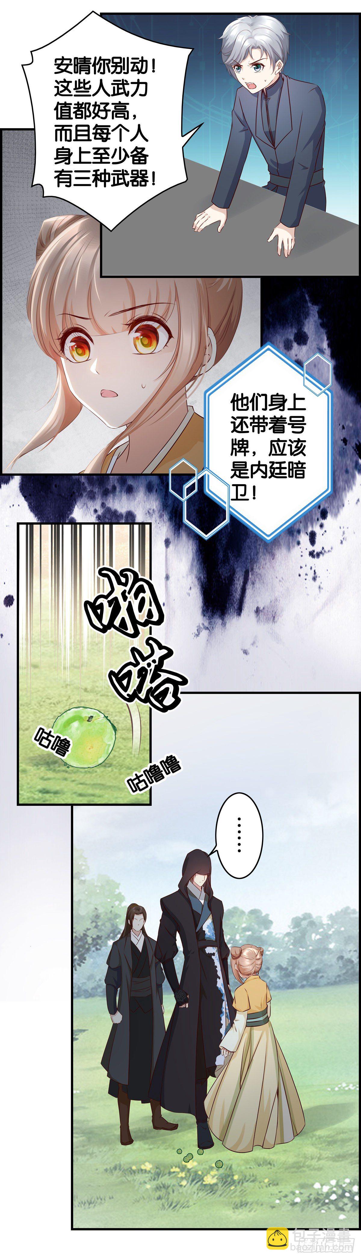 你肚子饿了？-第25话