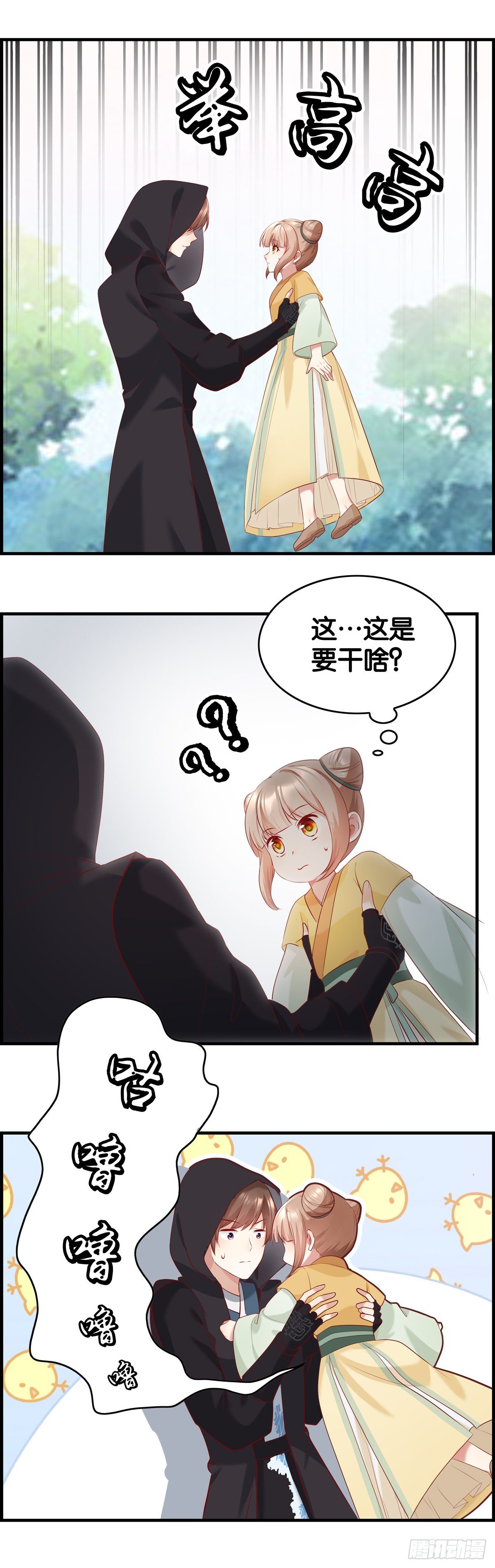 你肚子饿了？-第25话