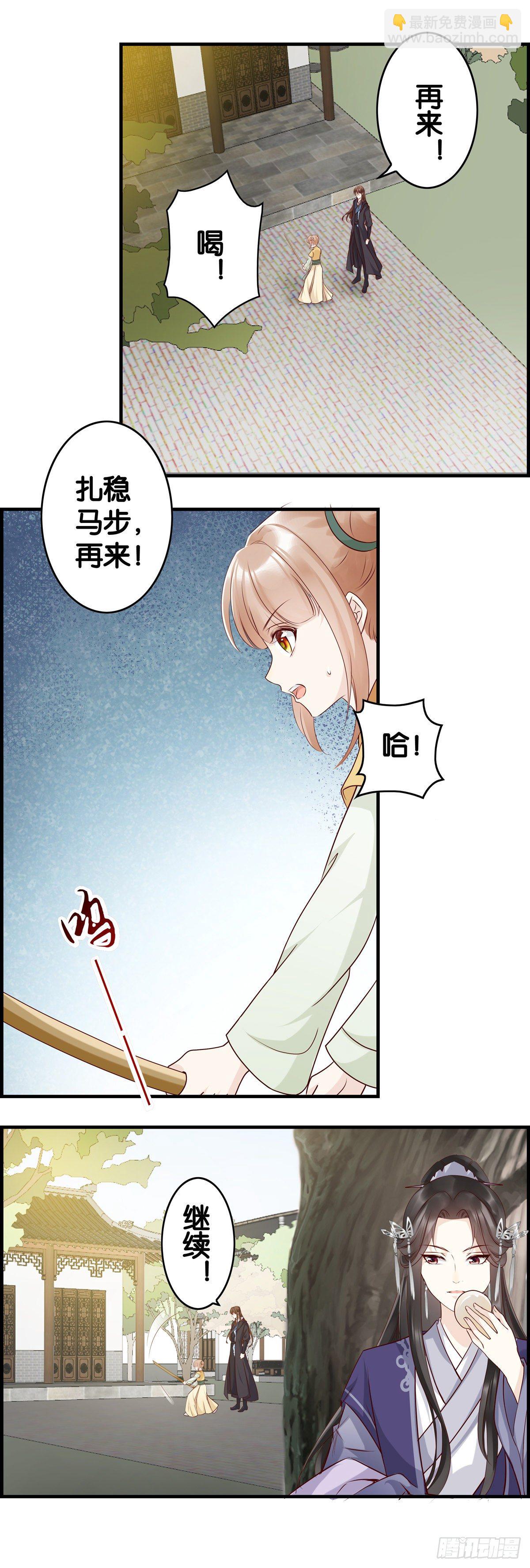 这个废后&mdash;&mdash;强悍！-第27话