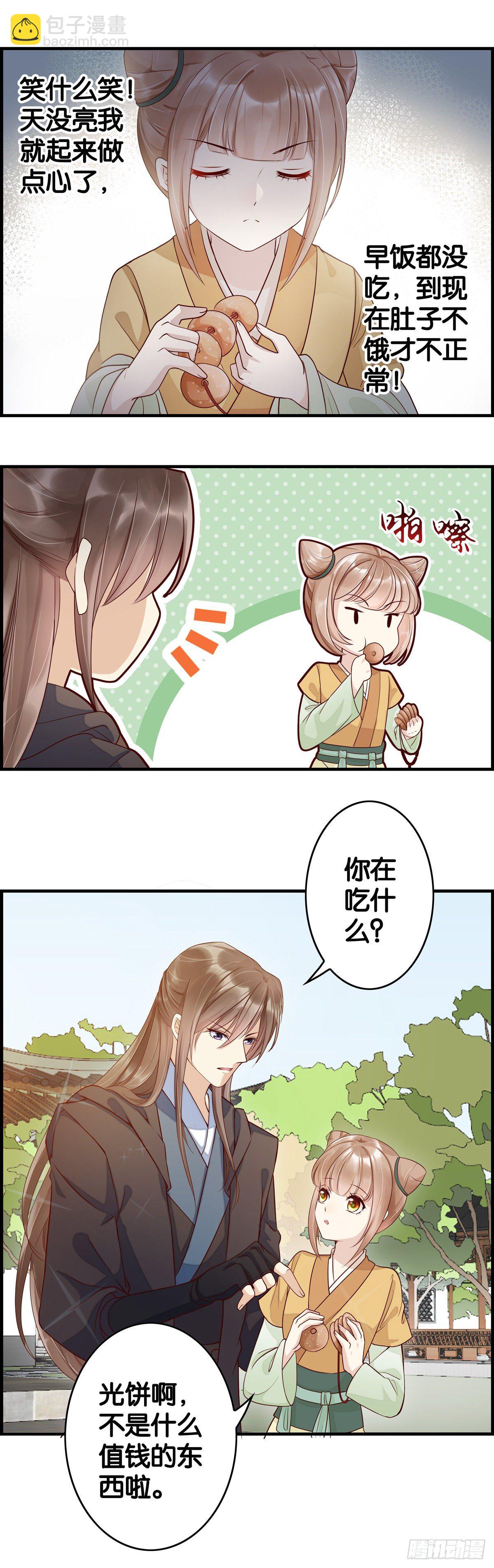 这个废后&mdash;&mdash;强悍！-第27话