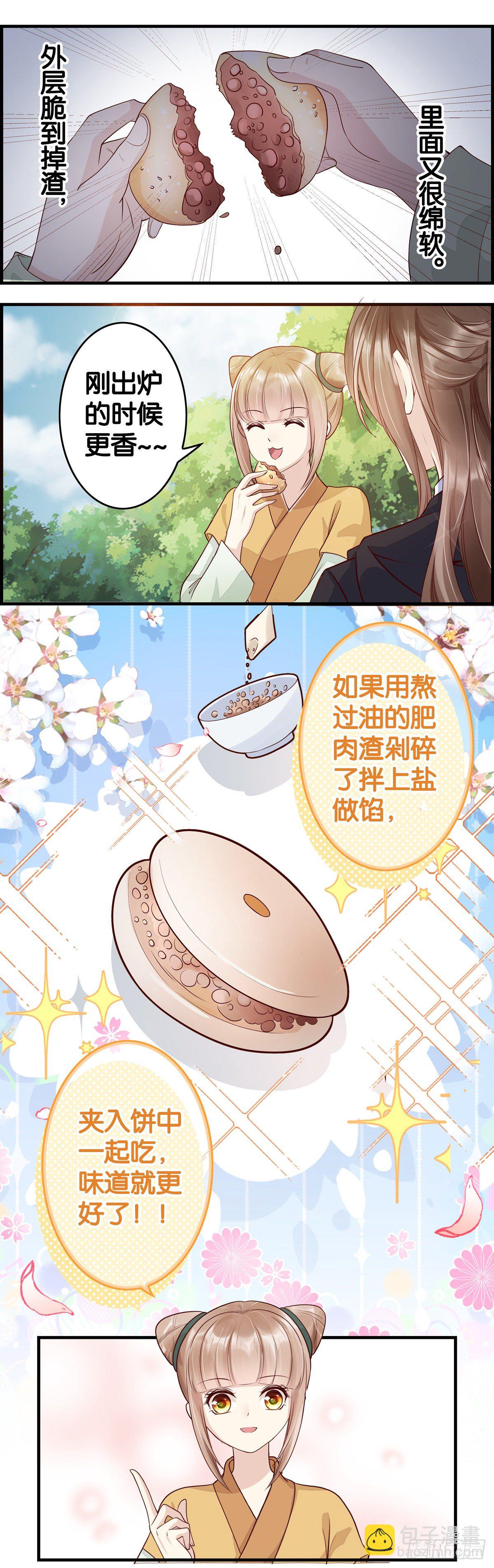 这个废后&mdash;&mdash;强悍！-第27话