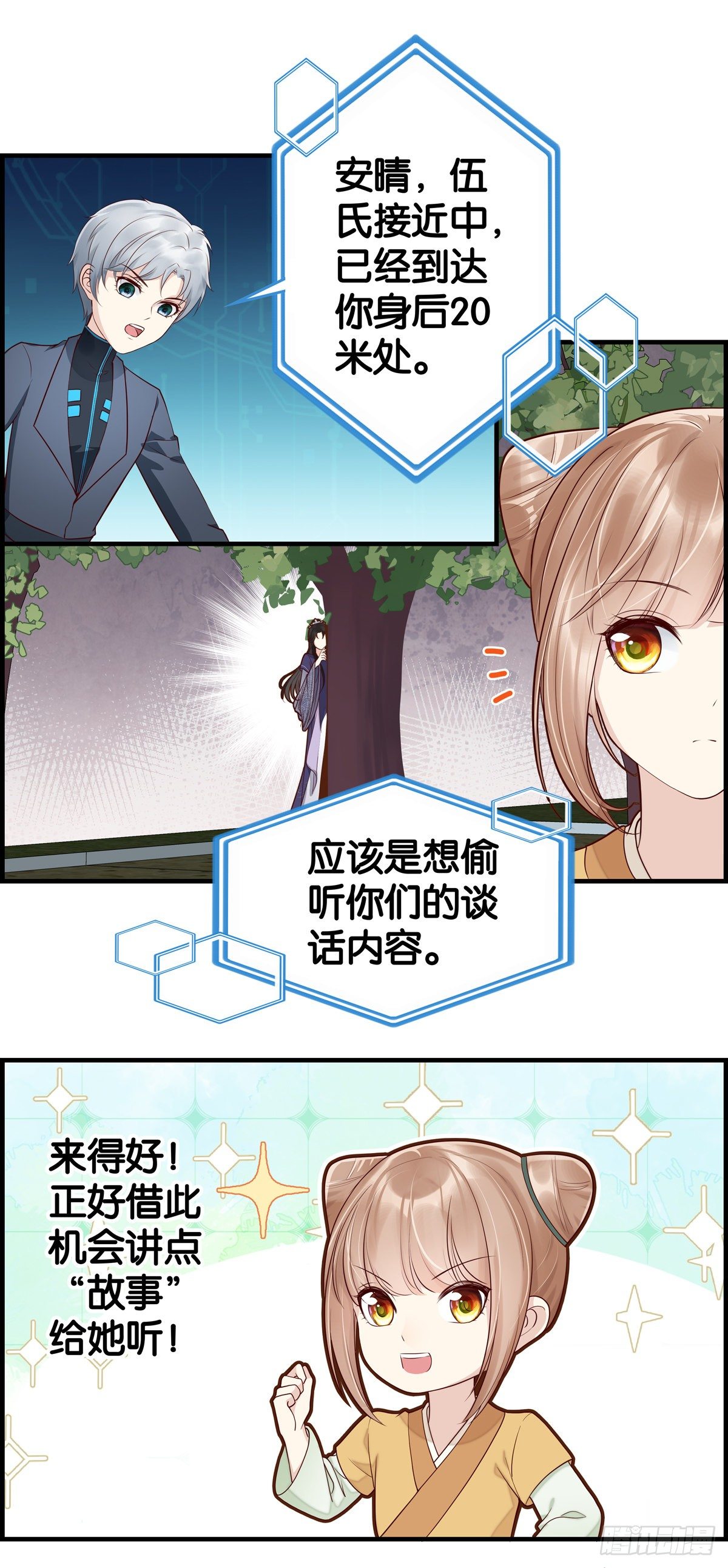 这个废后&mdash;&mdash;强悍！-第27话