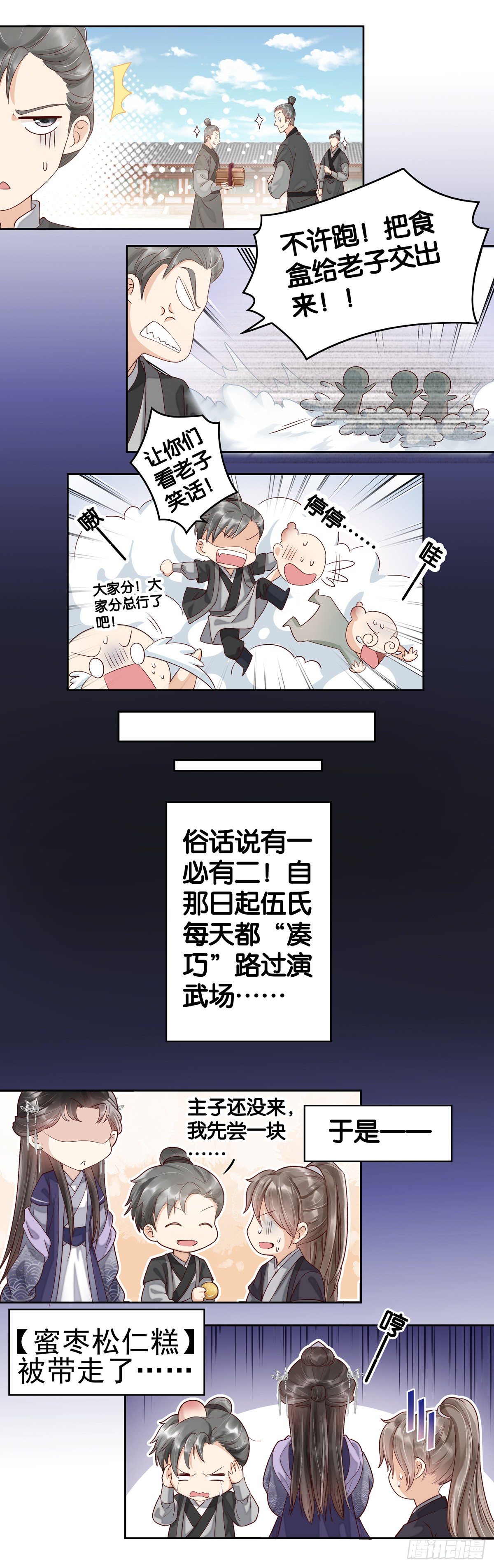 这个废后&mdash;&mdash;强悍！-第27话