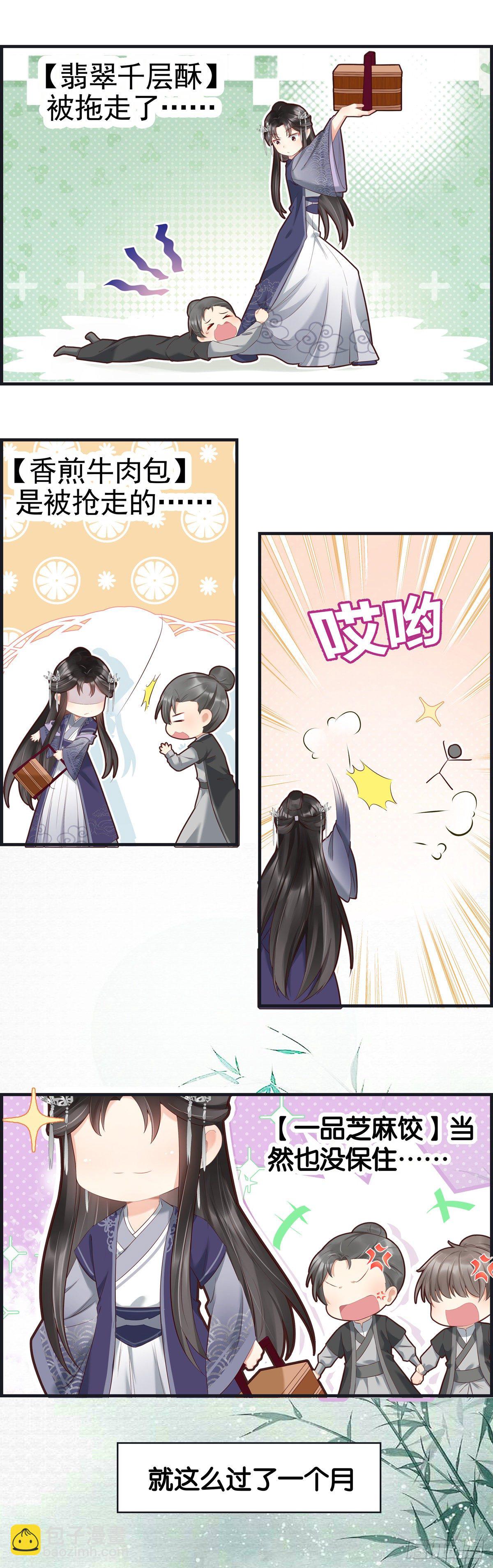 这个废后&mdash;&mdash;强悍！-第27话