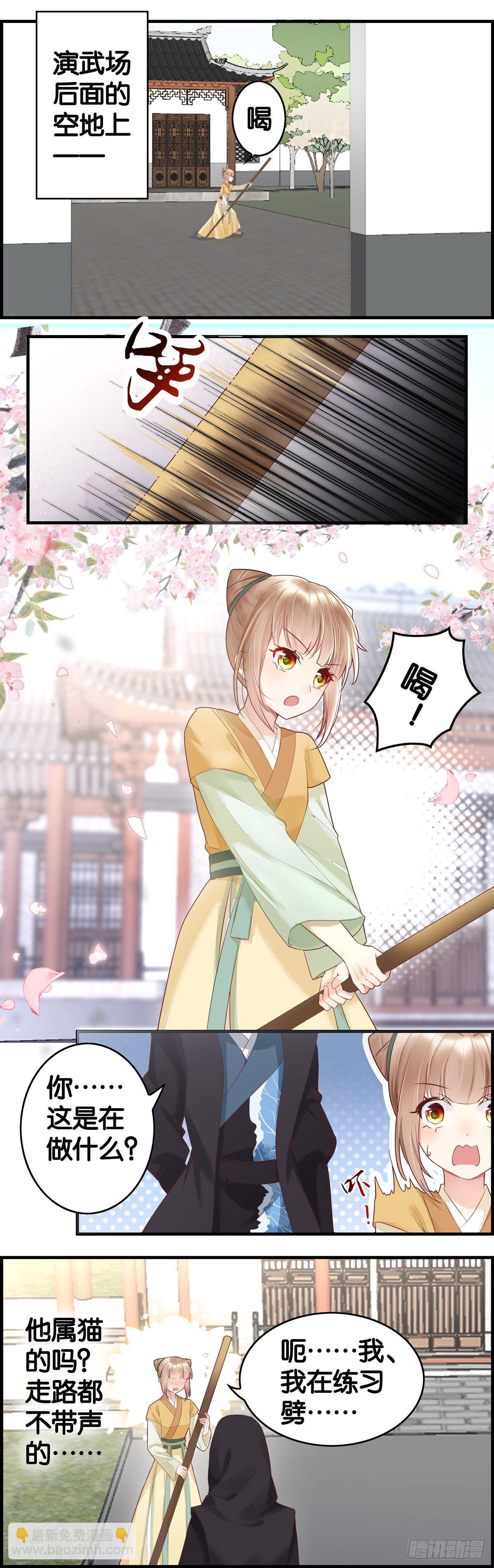 这个废后&mdash;&mdash;强悍！-第27话