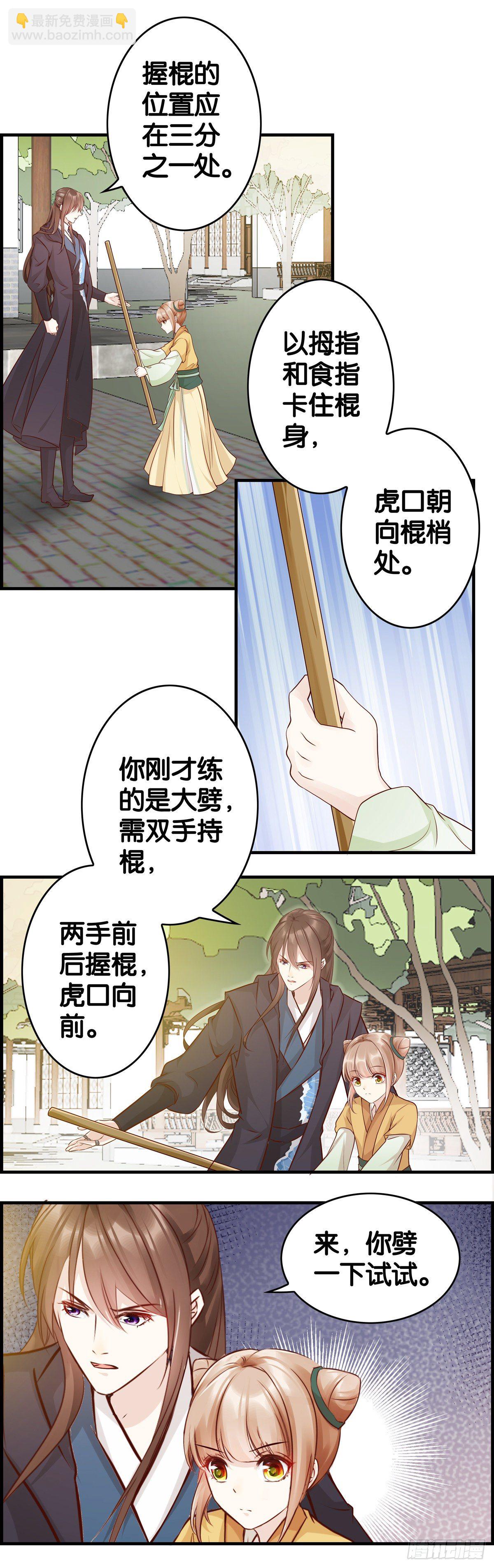 这个废后&mdash;&mdash;强悍！-第27话