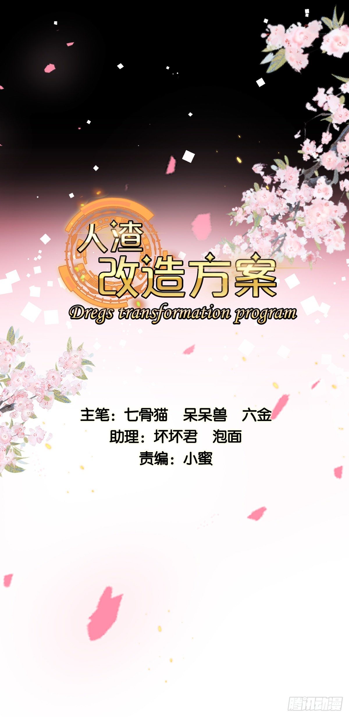 能量护罩是这样用的？-第29话