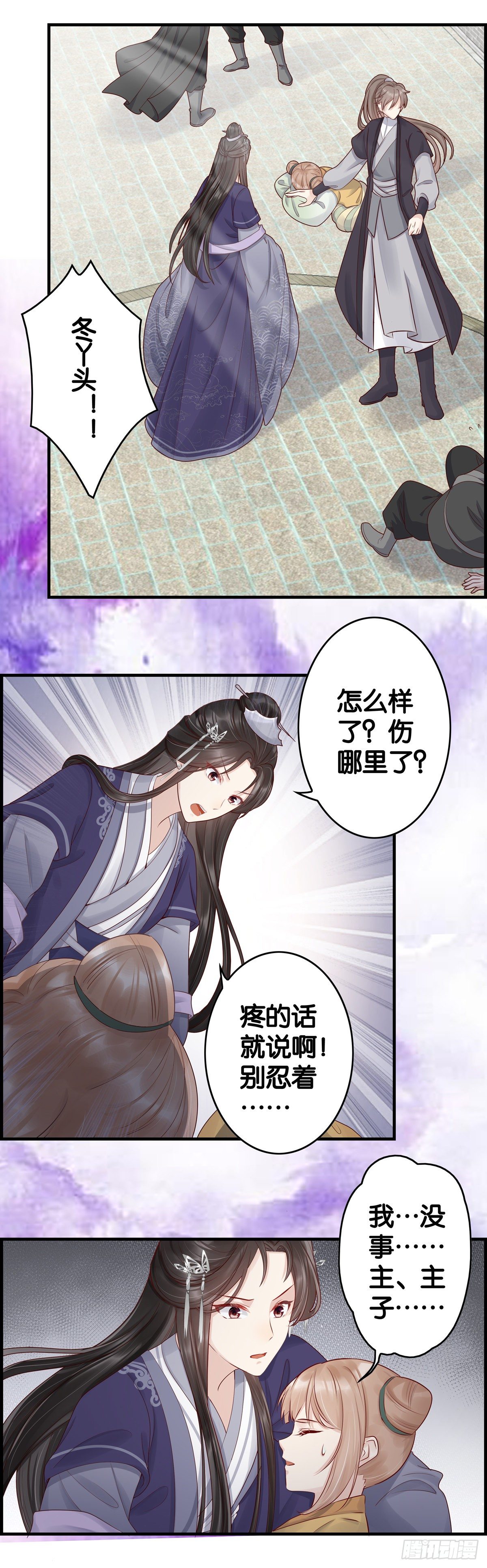 能量护罩是这样用的？-第29话