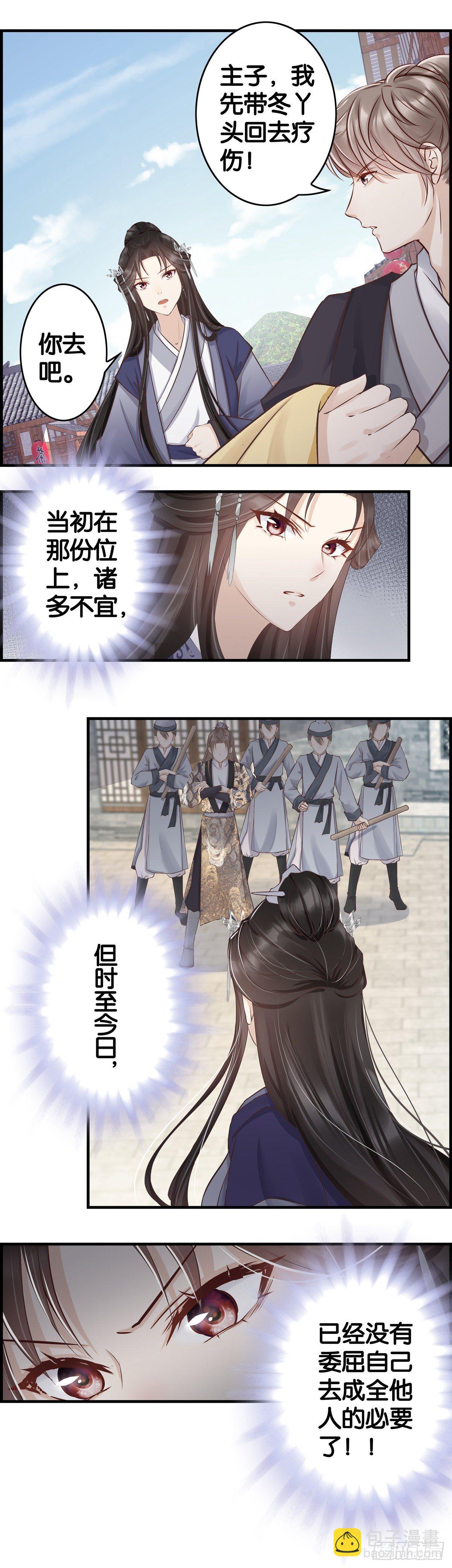 能量护罩是这样用的？-第29话