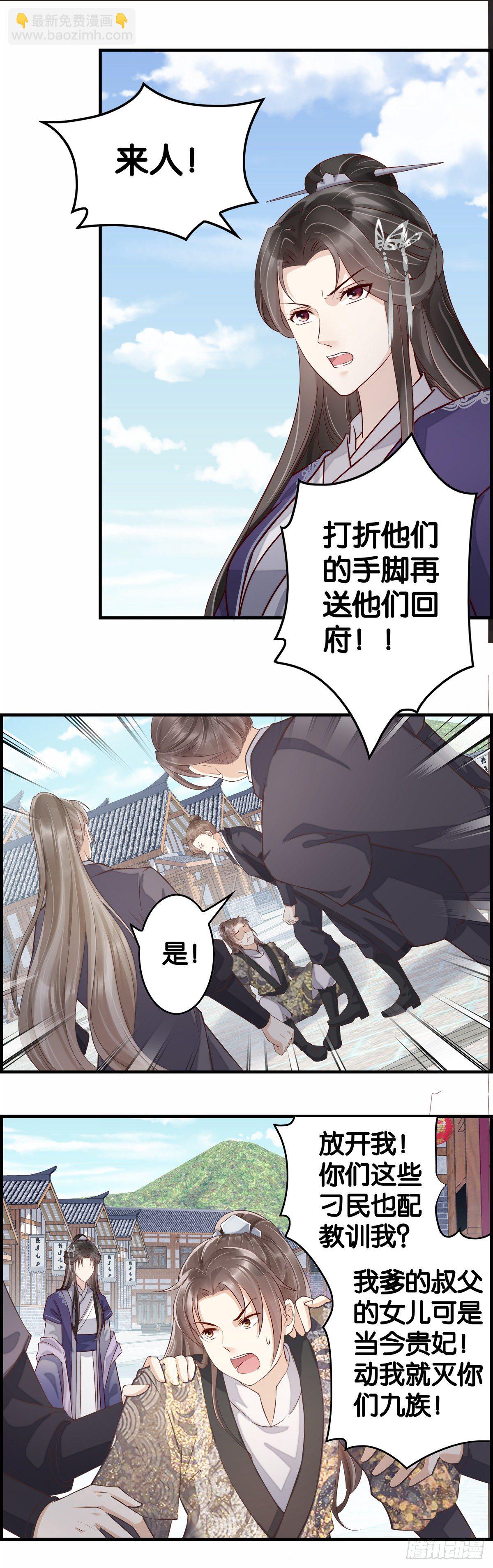 能量护罩是这样用的？-第29话