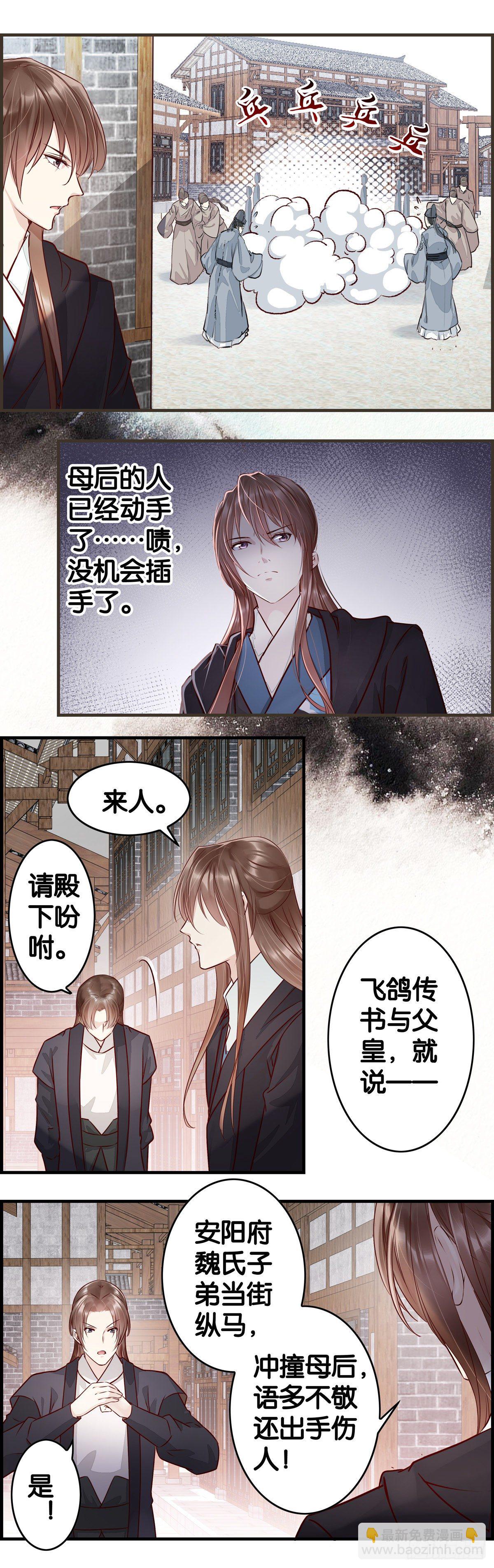 能量护罩是这样用的？-第29话