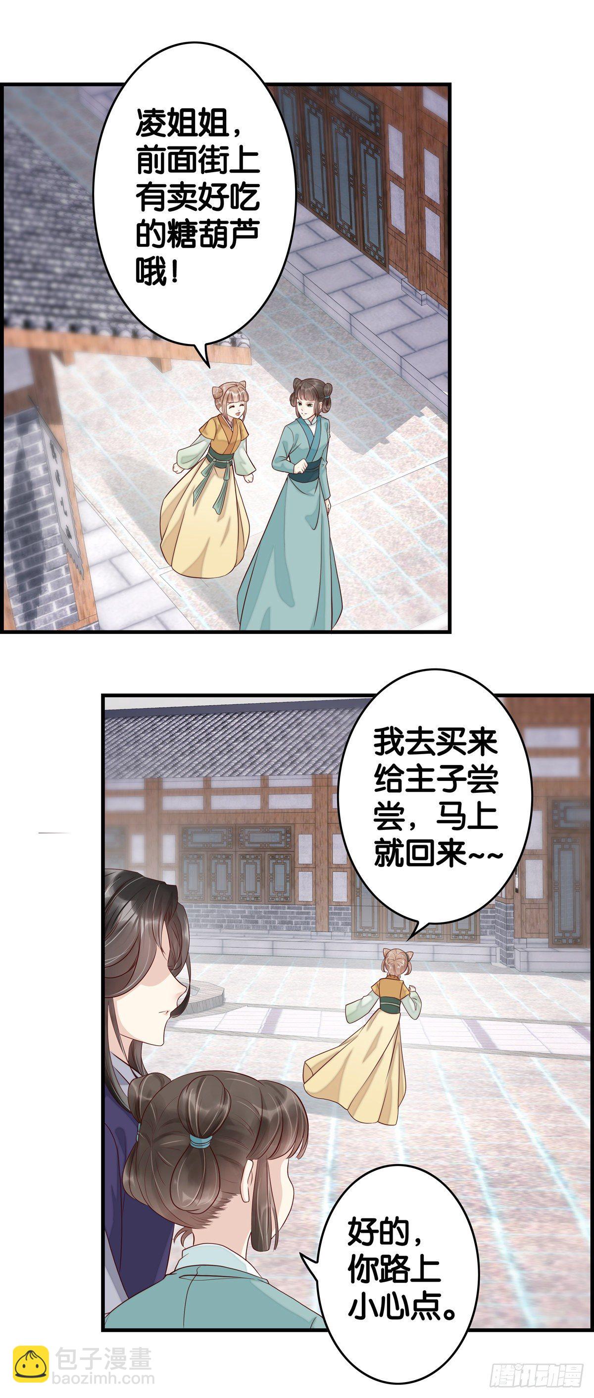 能量护罩是这样用的？-第29话