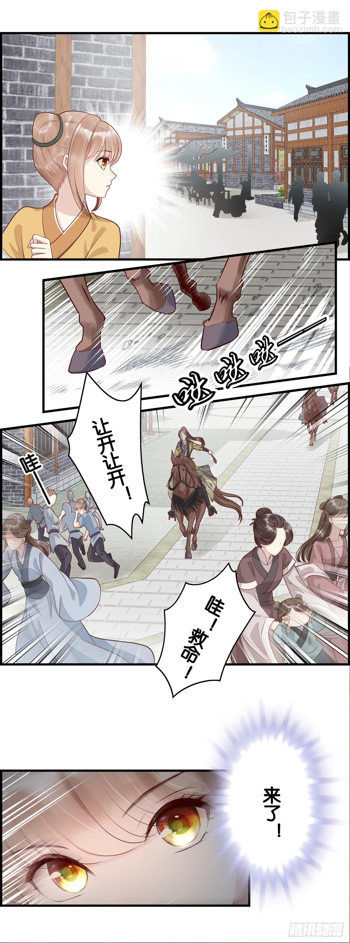 能量护罩是这样用的？-第29话