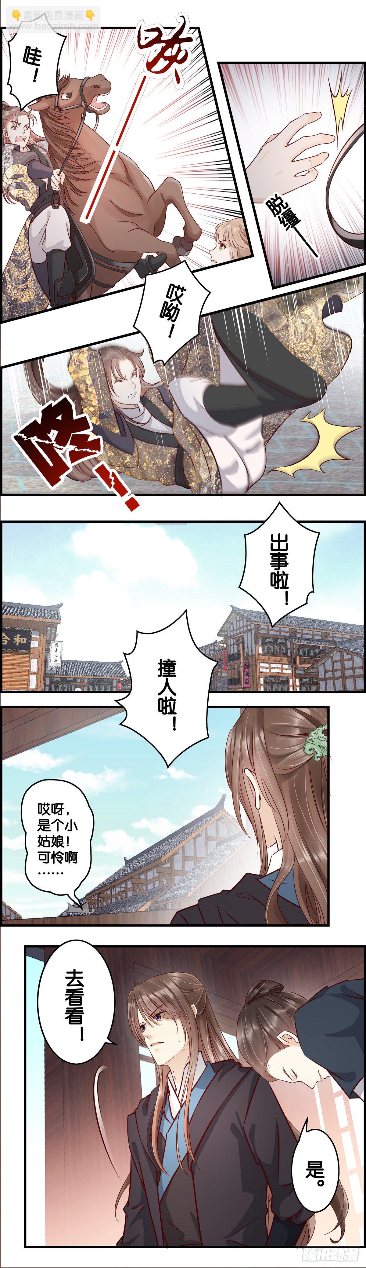 能量护罩是这样用的？-第29话