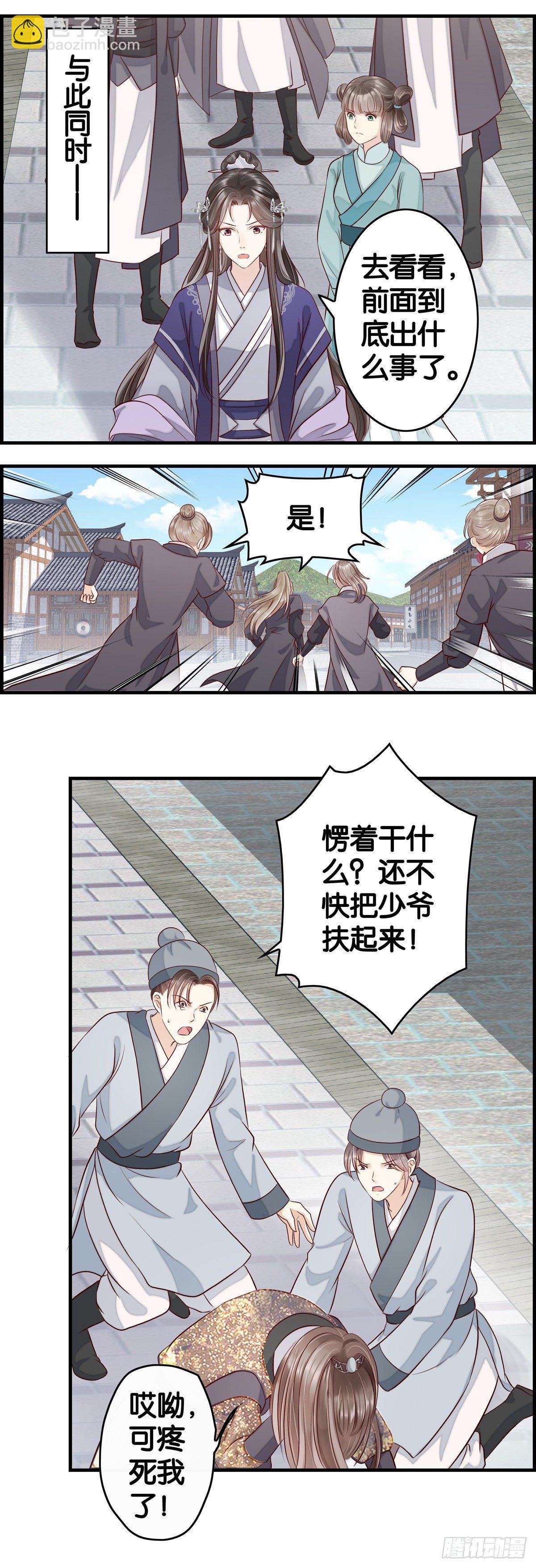 能量护罩是这样用的？-第29话