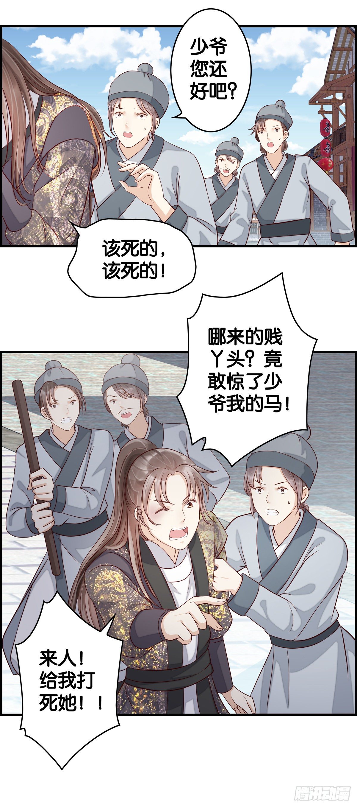 能量护罩是这样用的？-第29话